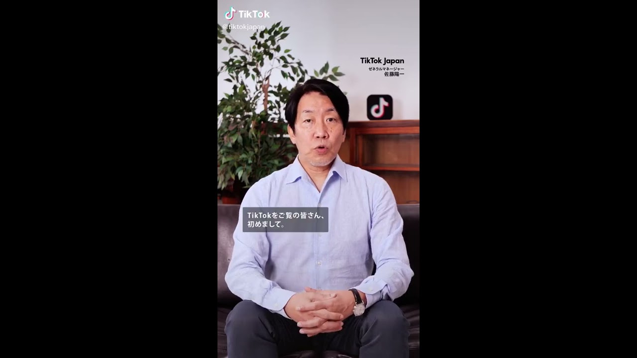 #Shorts #tiktok #tiktokJapan #佐藤陽一 #中国 に #情報提供 しない