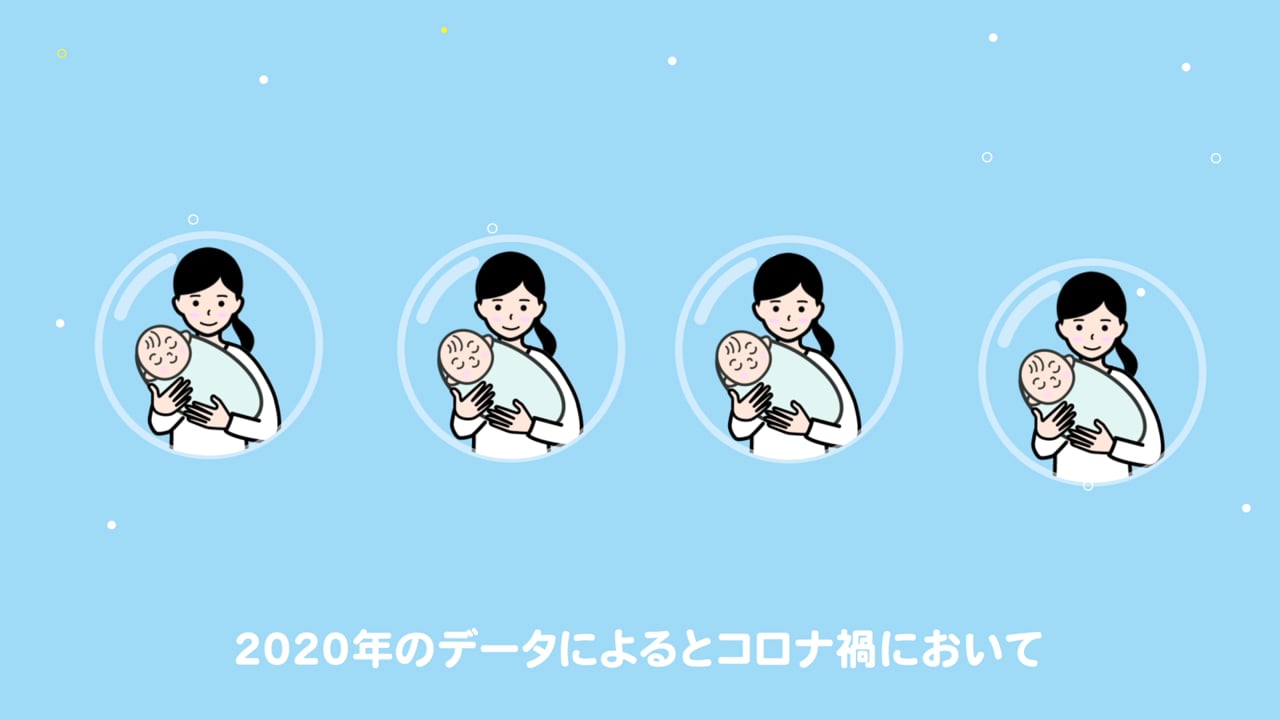 泡ベビ様 サービス紹介映像