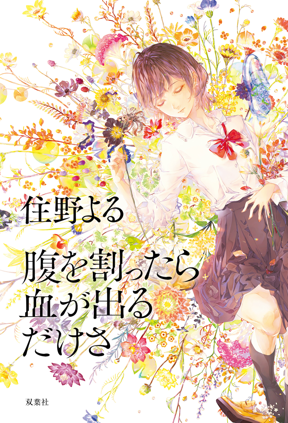 ゆるかわ、本