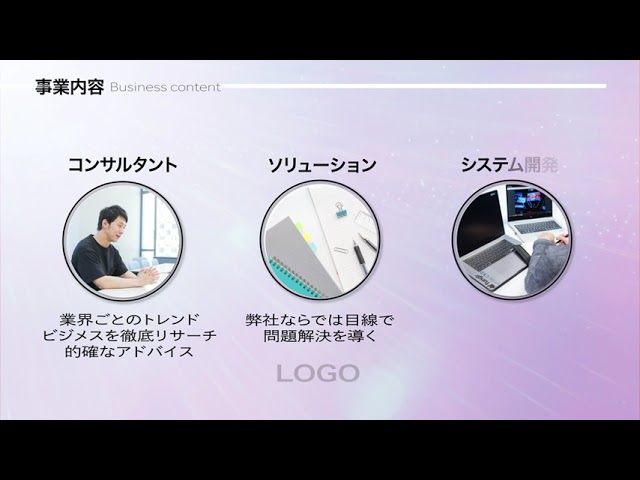 企業PV_サンプル