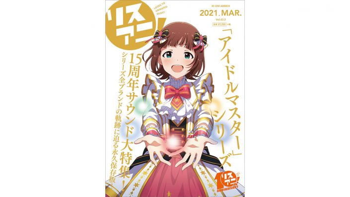 舞台音楽、マスタリング