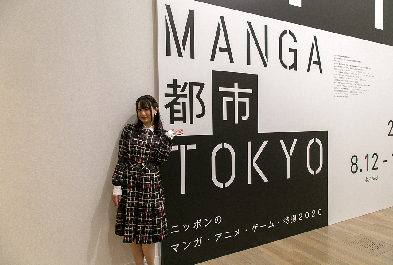 声優・船戸ゆり絵さんと共に巡る「MANGA都市TOKYO」展覧会レポート | アニメイトタイムズ