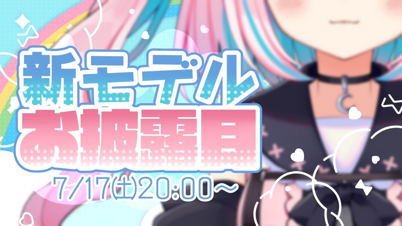 2018、live2dモデル