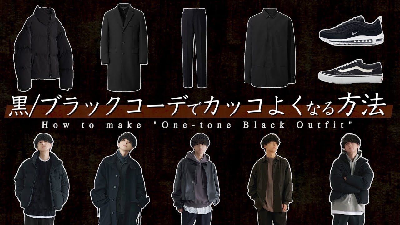 ファッション、編集