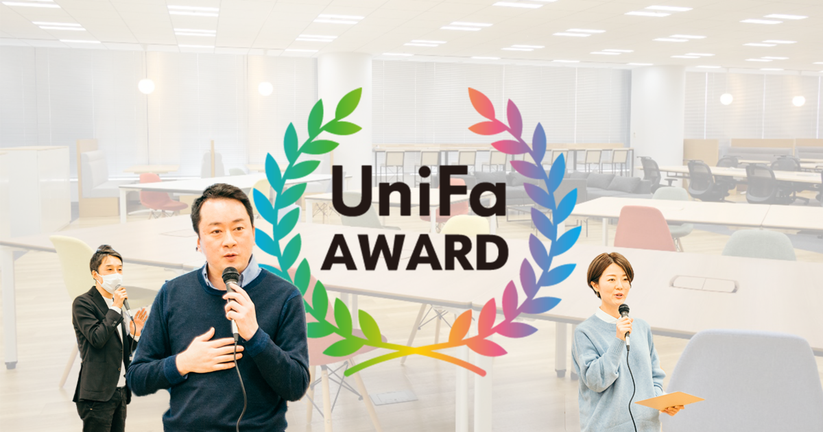 fa、内覧会レポート
