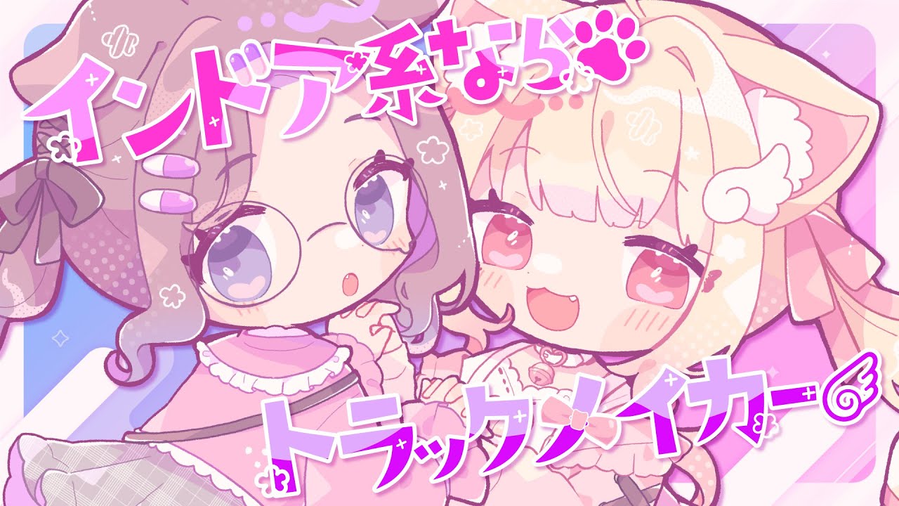 けもみみりふれっ！所属VTuber狛江撫子様＆猫羽かりん様歌ってみたMV用イラスト