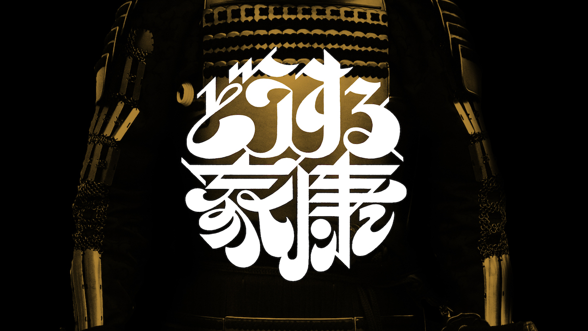 なにわ男子 長尾謙杜が『どうする家康』に新風を起こす？　“義兄”松本潤との浅からぬ縁も