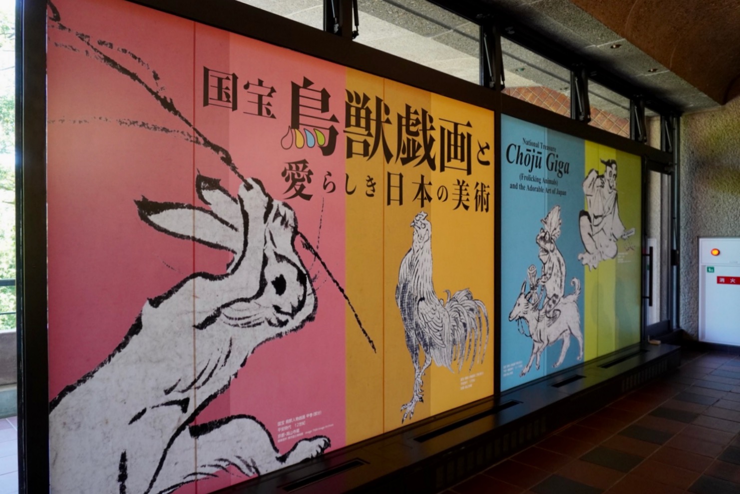 動物系、美術館で取材