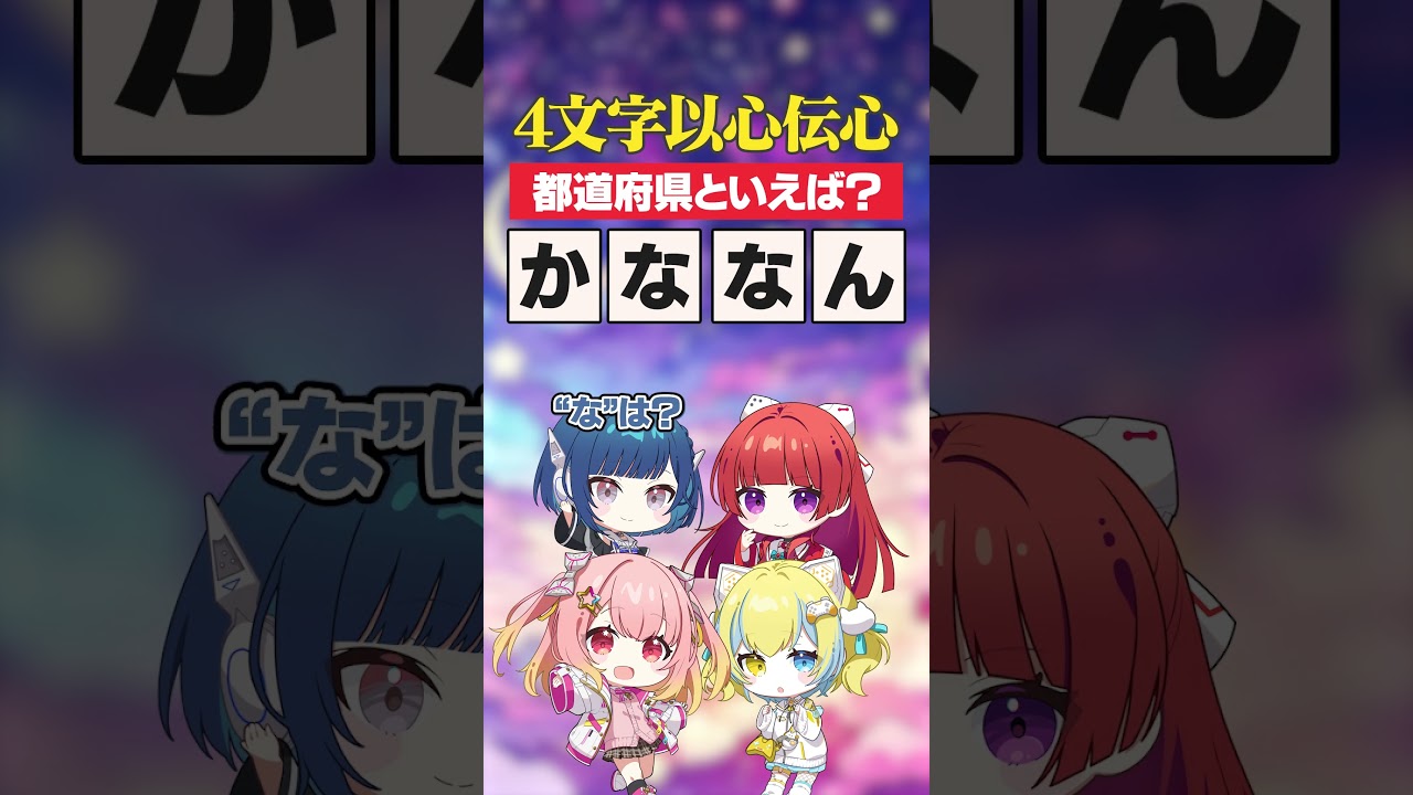 4文字で「好きな動物」は？4文字で以心伝心！