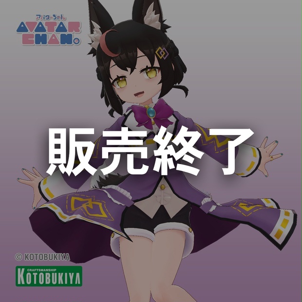 コトブキヤ様 占い師ちゃんアバターアクティングカメラ担当