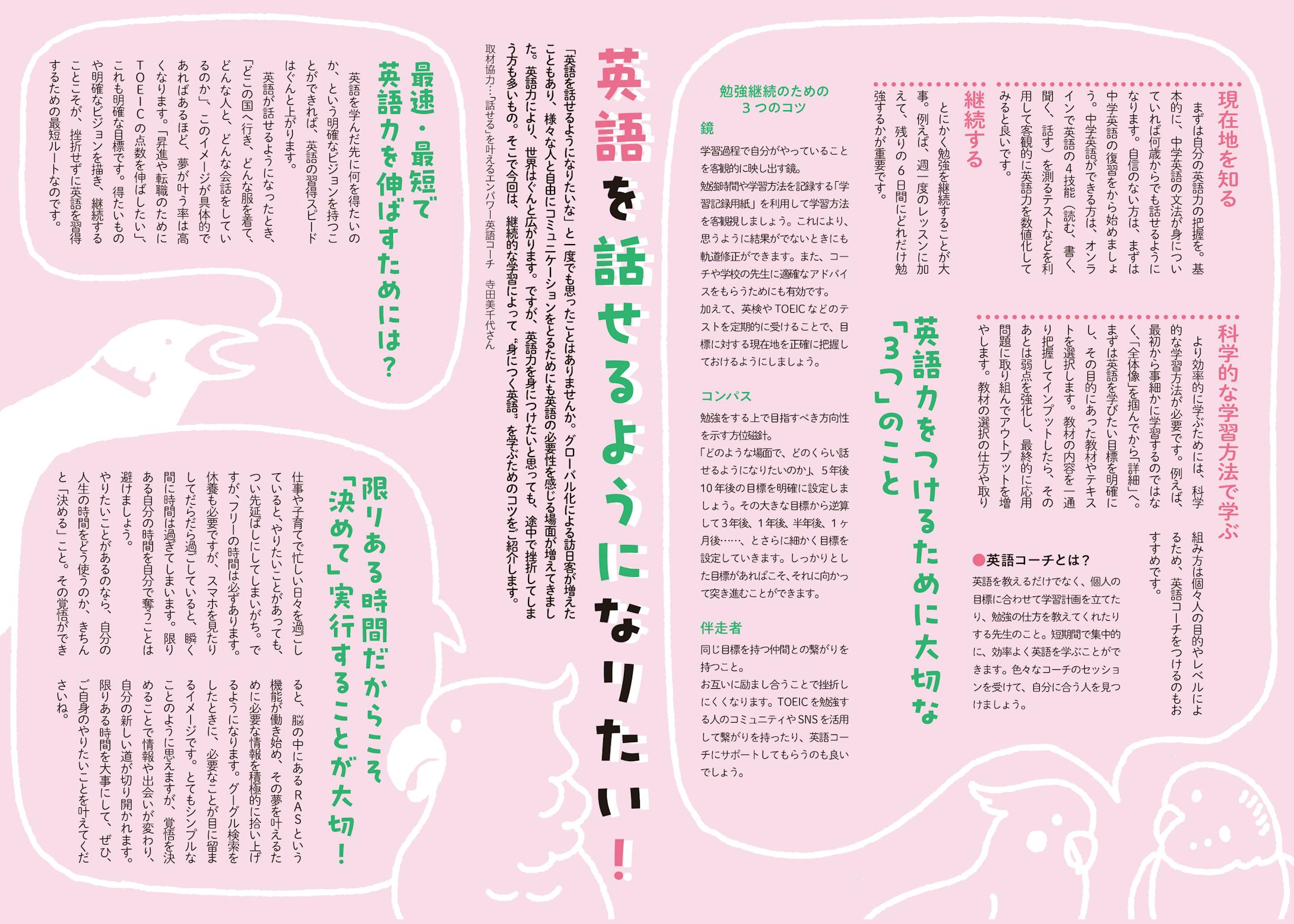 GREEN CAFE（FMたちかわ　番組フリーペーパー）-1