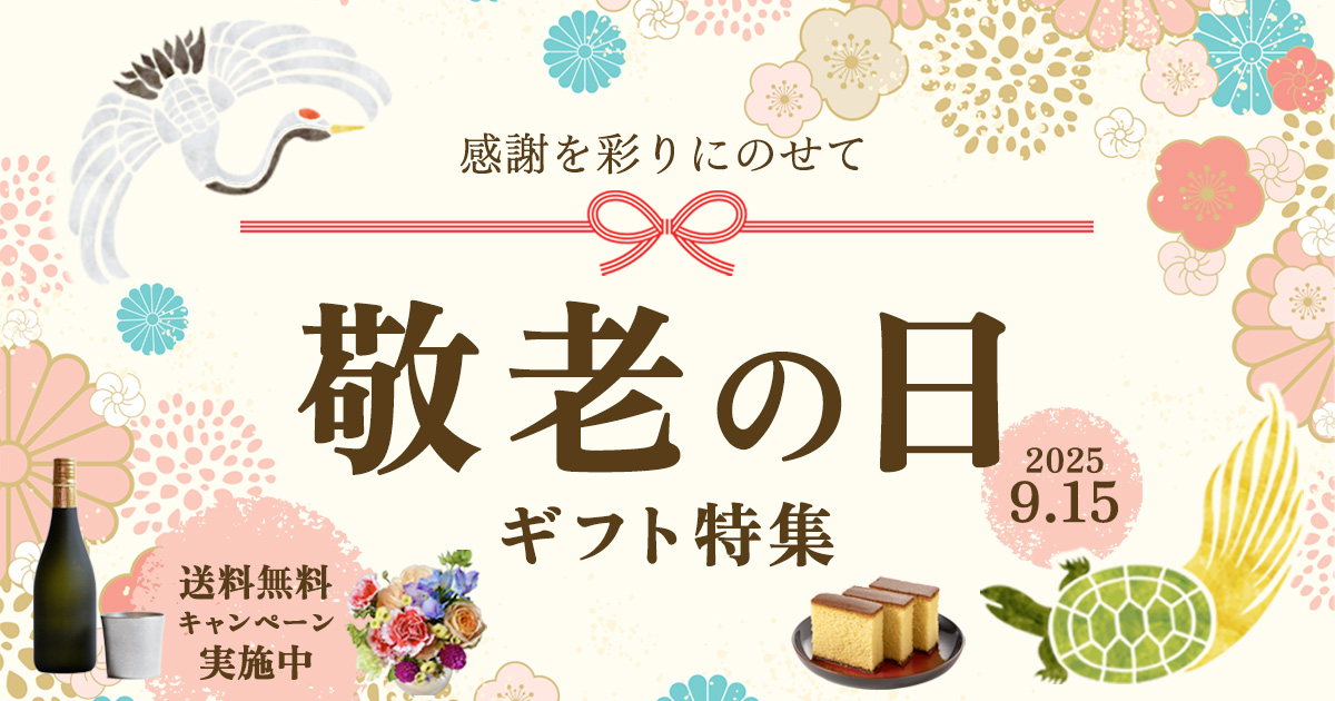 【バナー：自主制作】敬老の日　-1