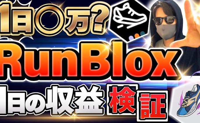 【YouTubeサムネイル】ビジネスデザイン/Thumbnail Runblox