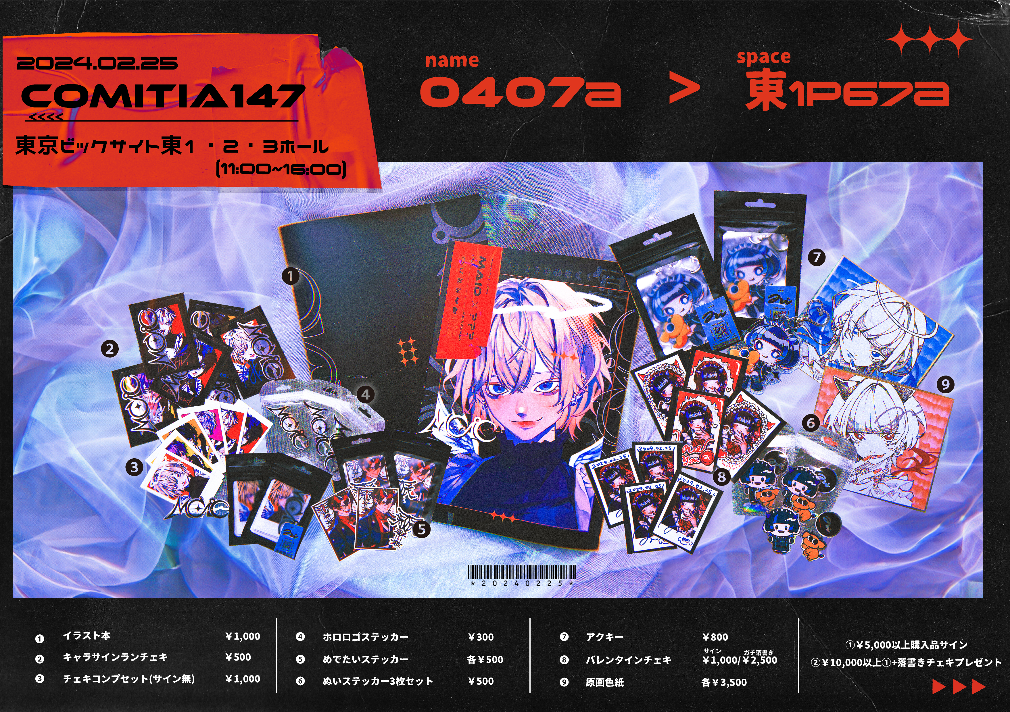 グッズ系デザイン(グッズ+お品書きデザイン、イラスト担当)-1