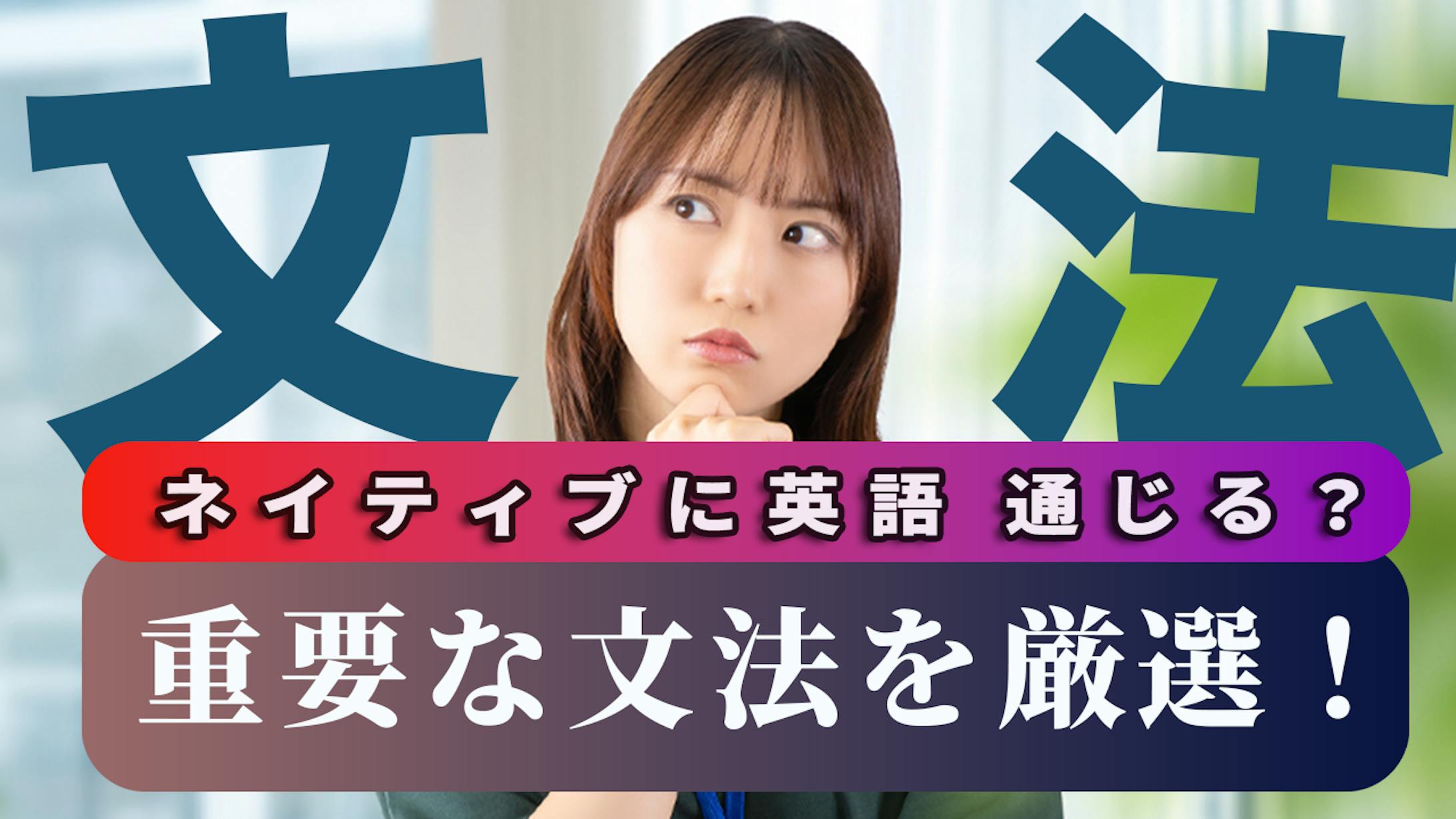 英語教育系サンプル-1