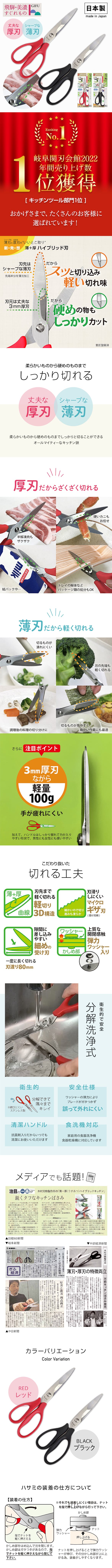キッチンバサミ-1