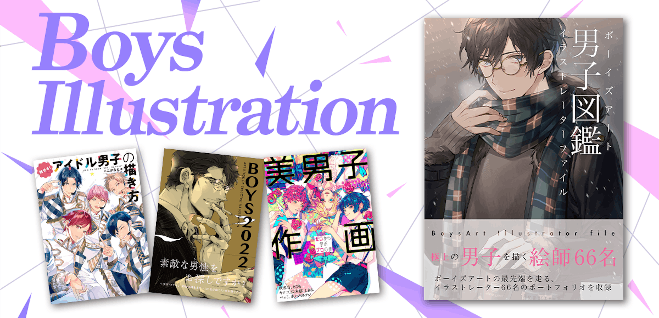 Japanese Crative Bookstore 書籍バナー-1