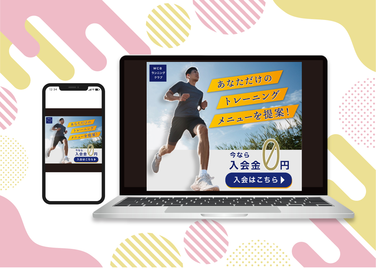 自主制作「ランニングクラブ」600×500-1