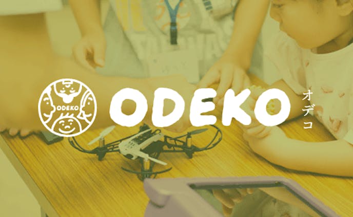 ODEKO おとなとこどもをつなぐデジタルエデュケーション