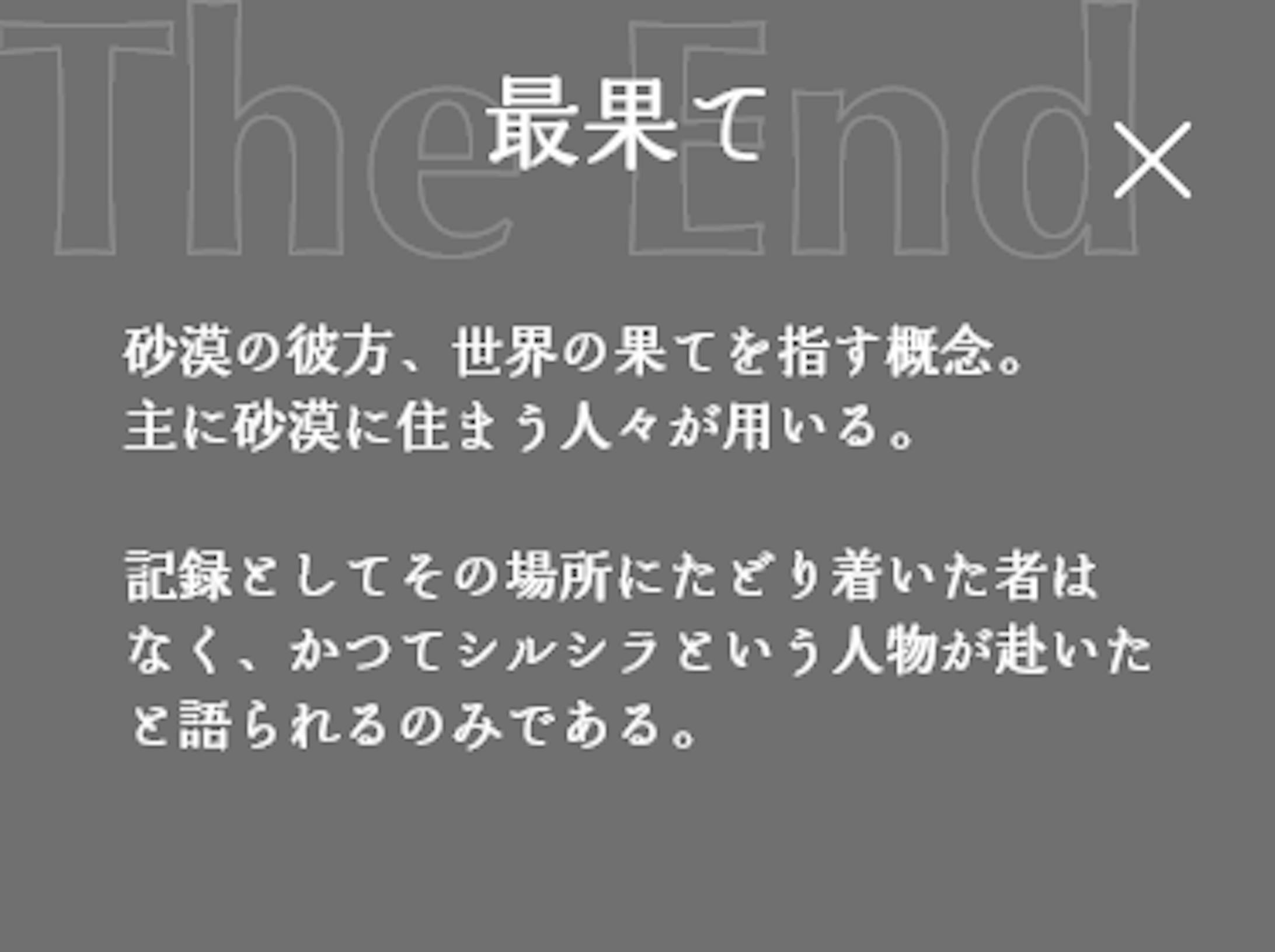 Tips 展開