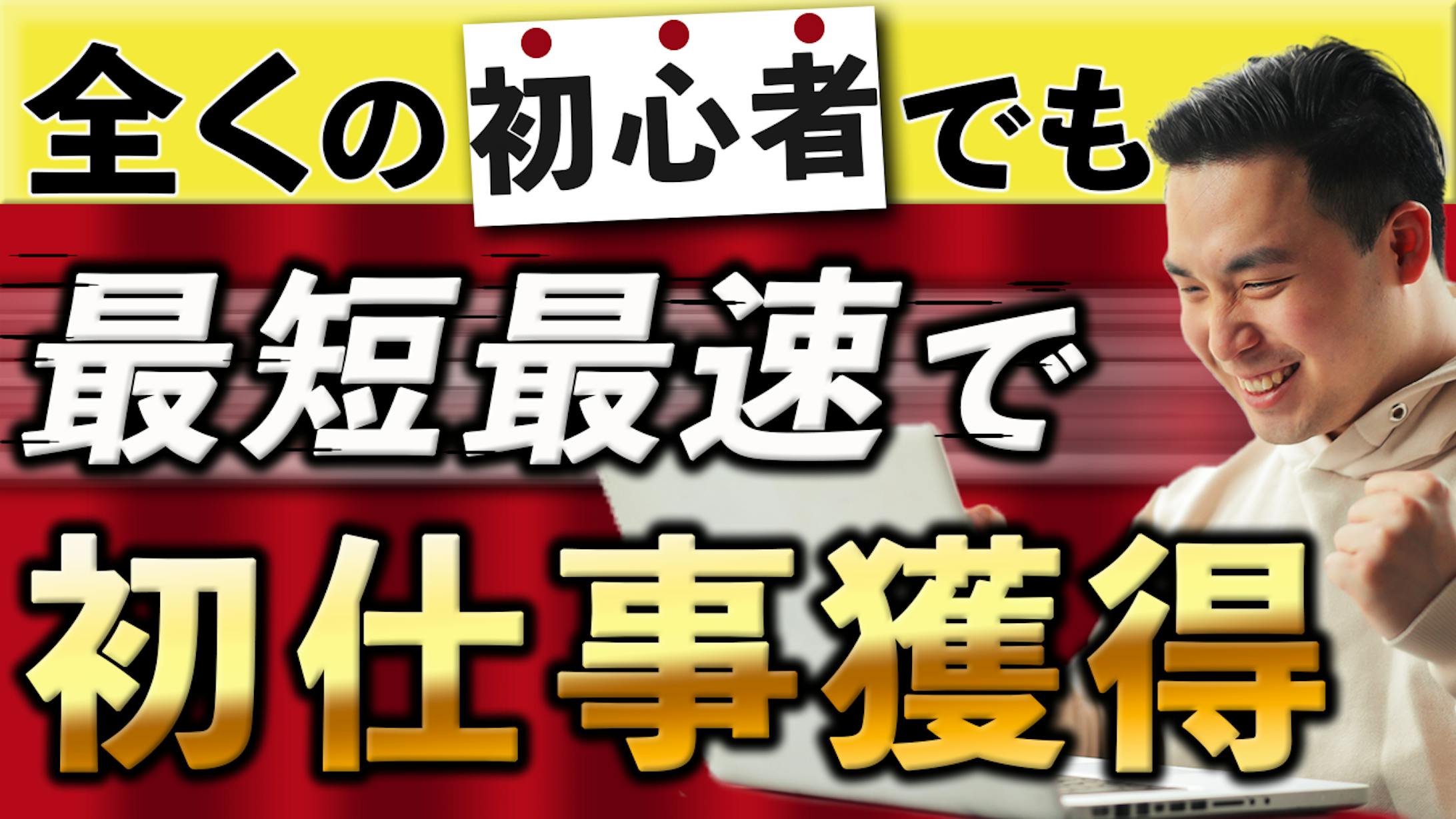 初心者-1