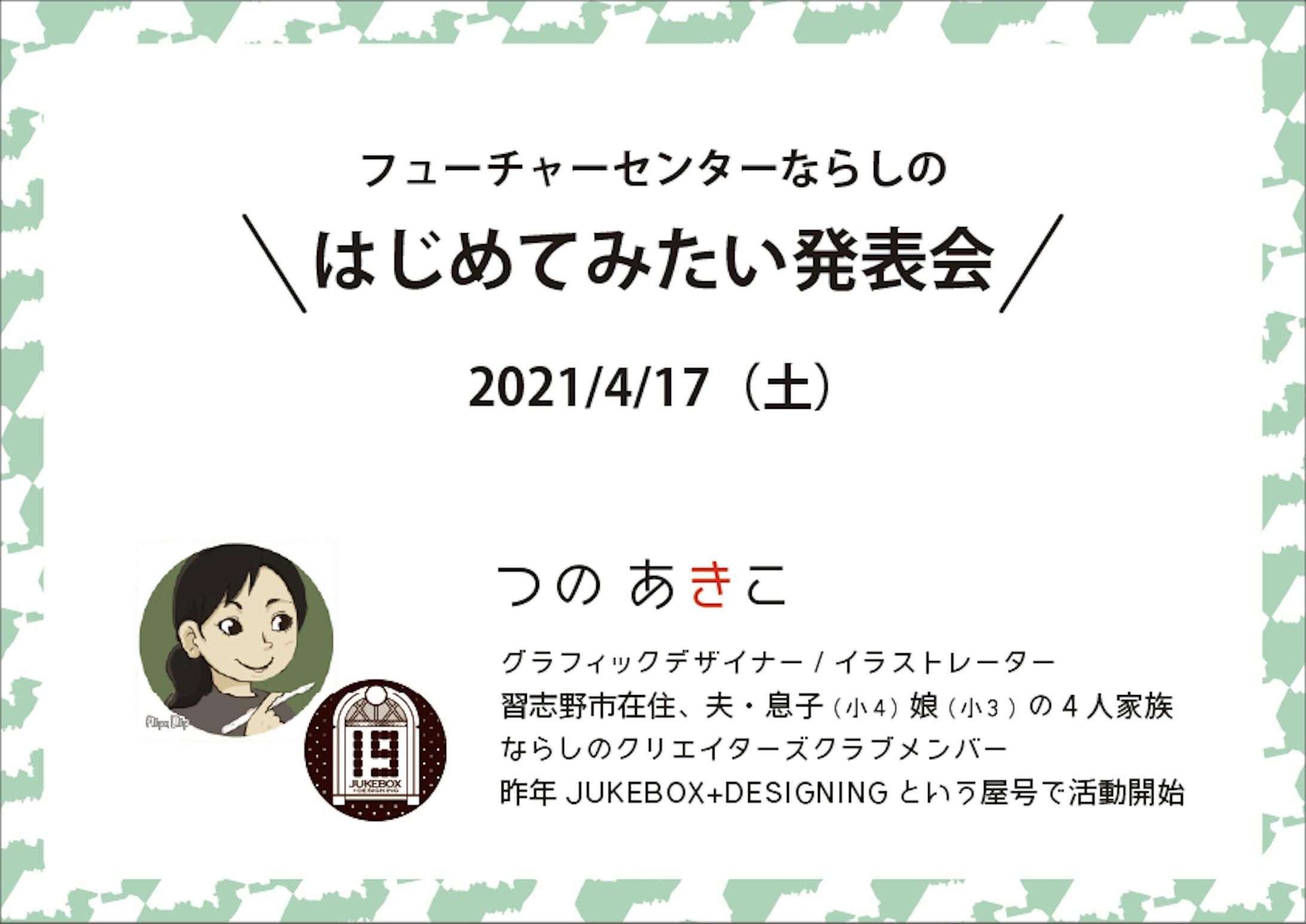 p1企画書タイトル