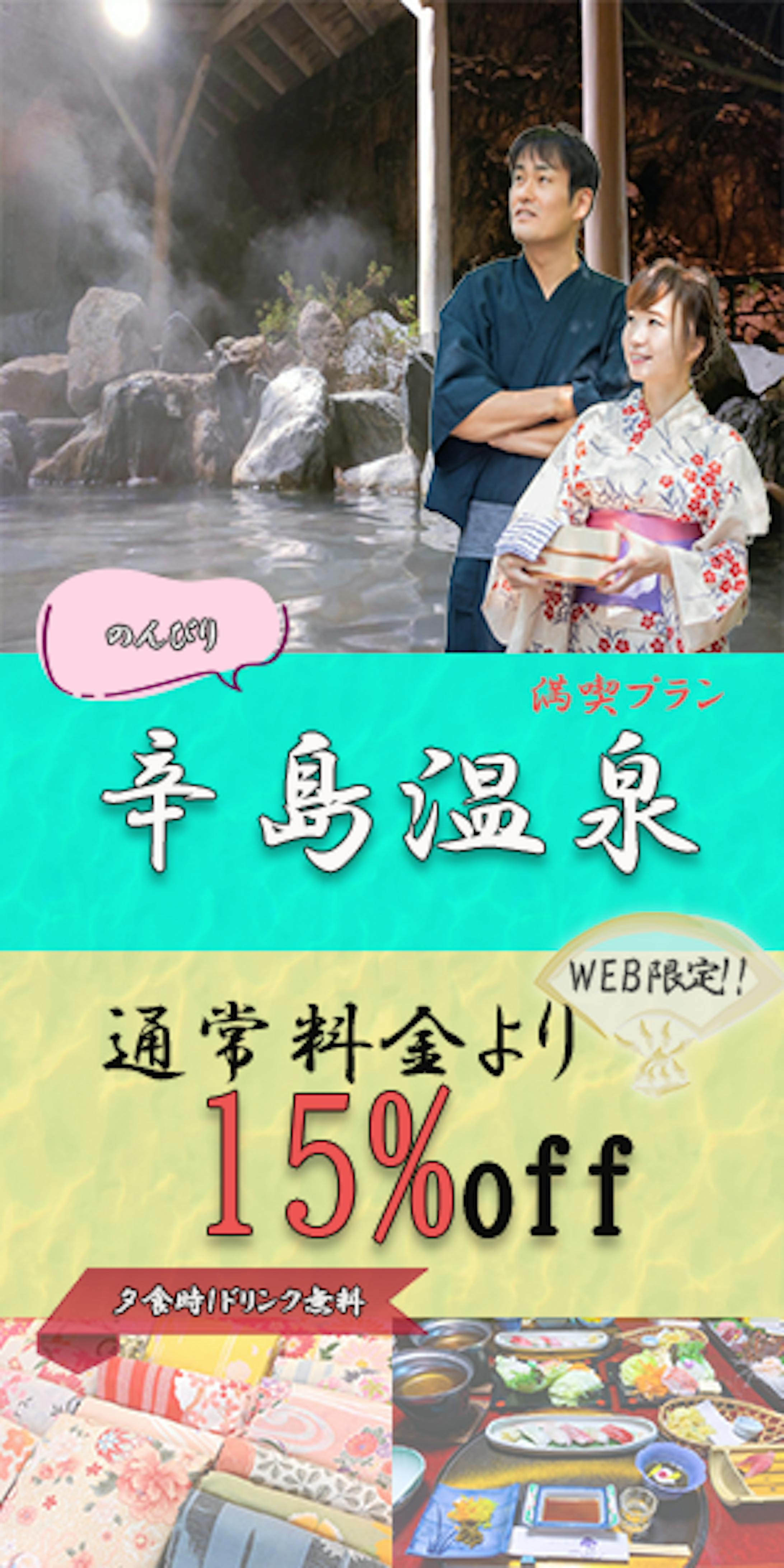 旅行系バナー-1