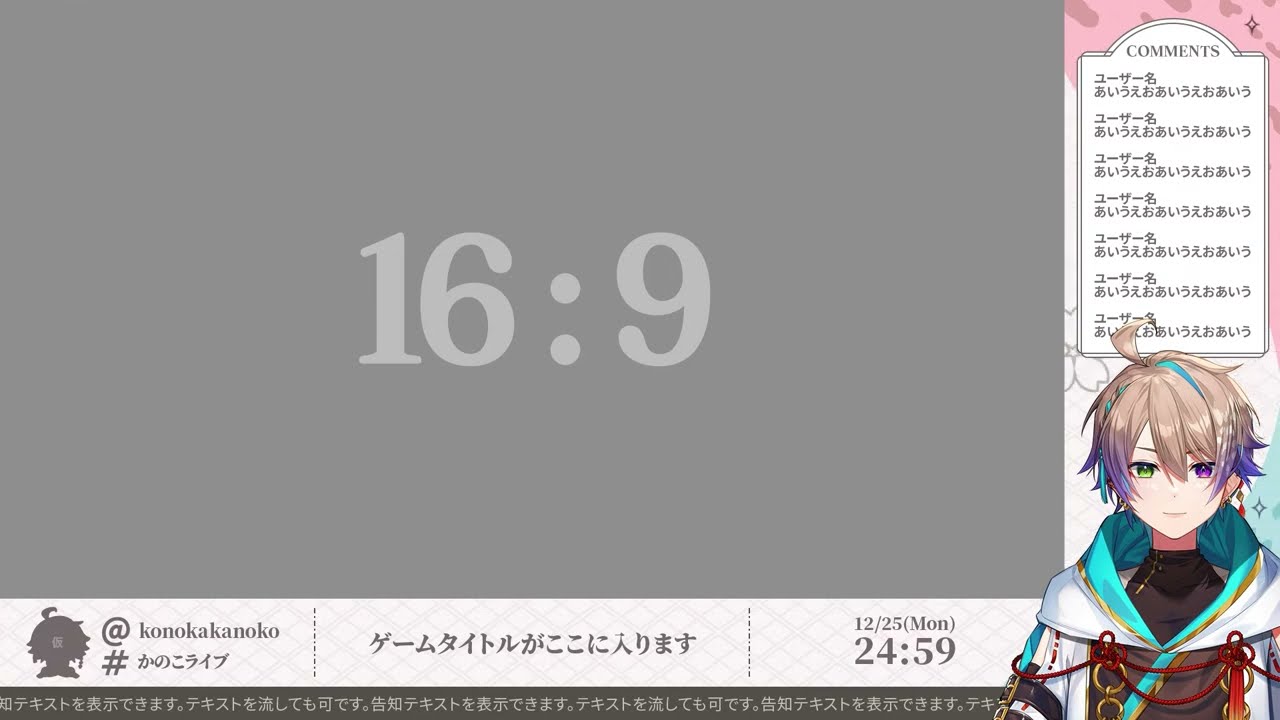 依頼品、配信素材