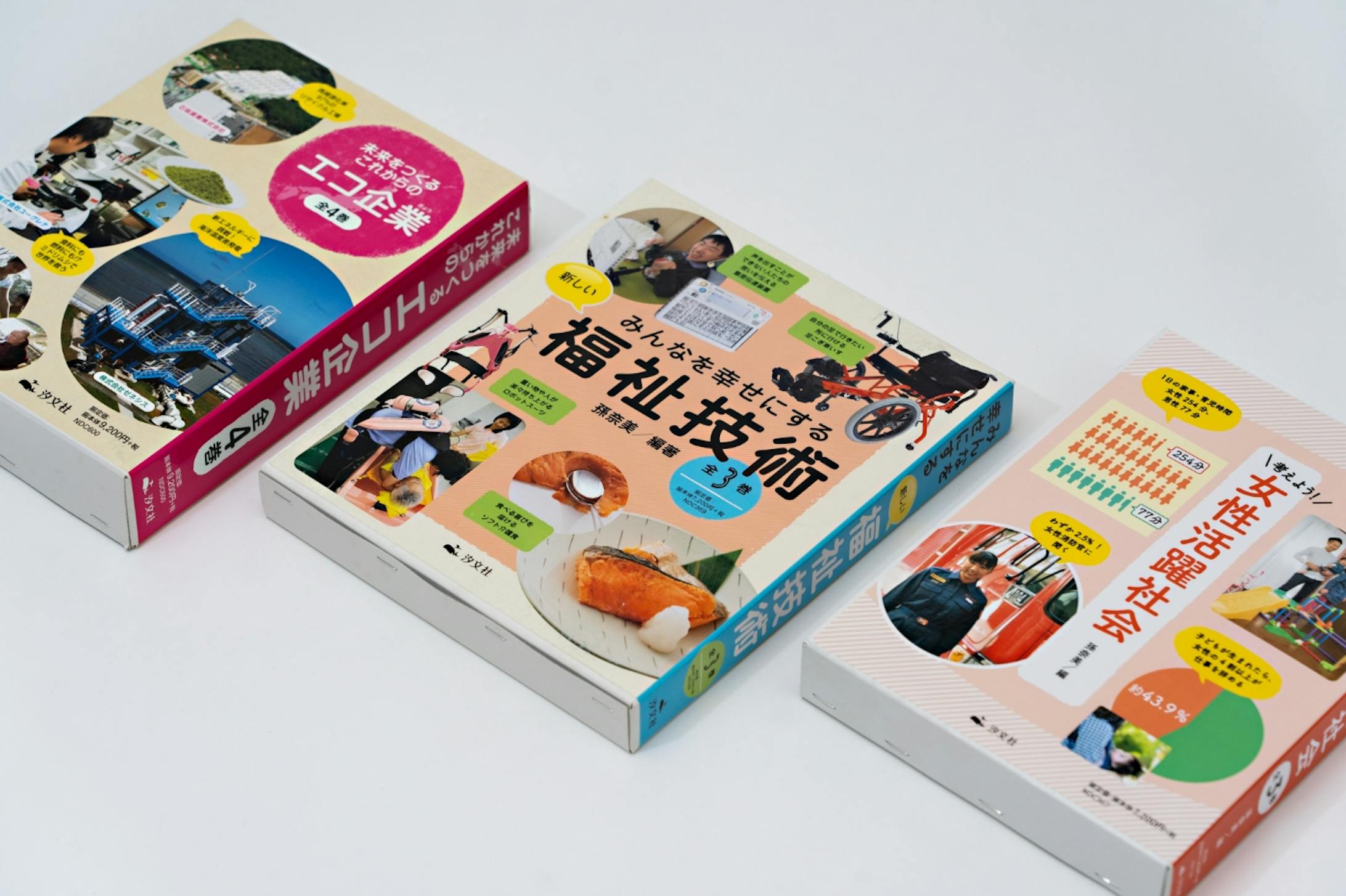 児童書シリーズ-1