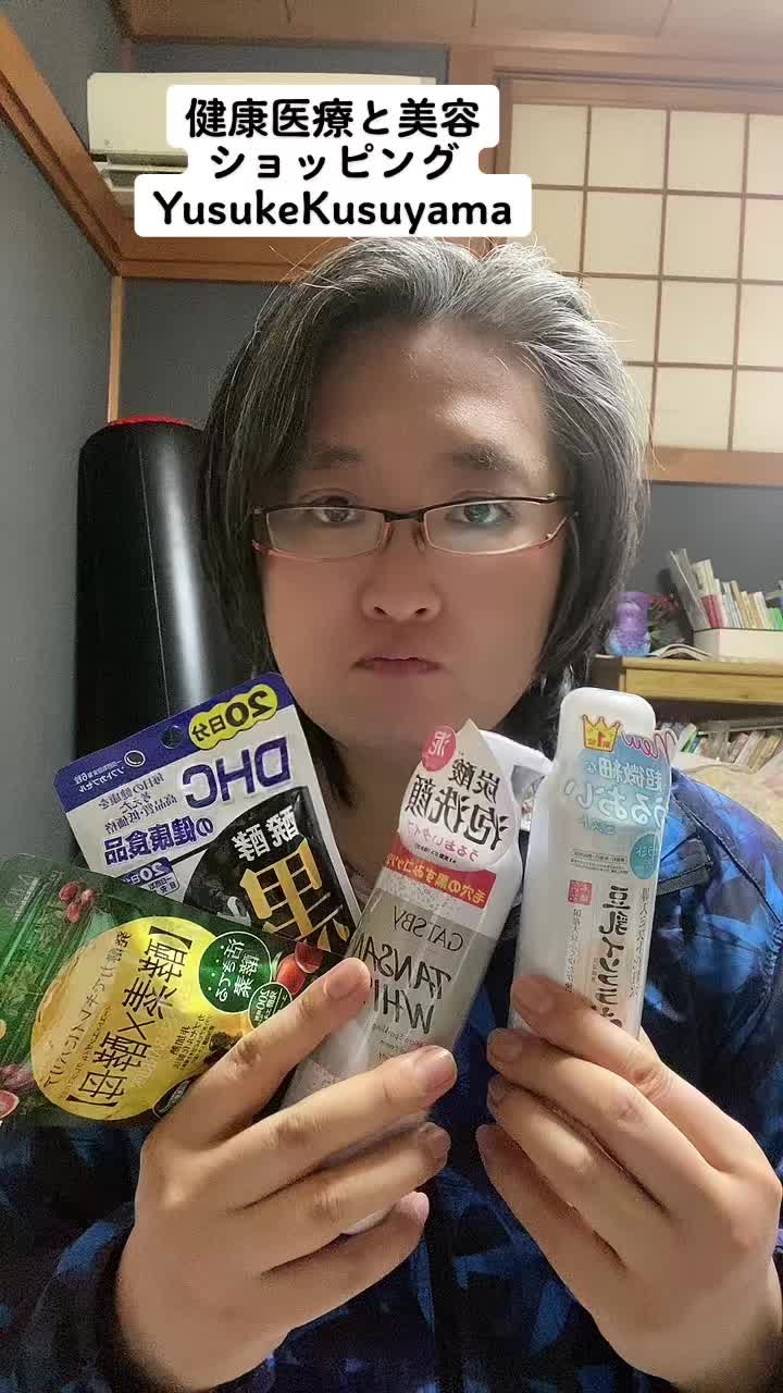 #健康医療と美容 #ショッピング #健康 #医療 #お買い物 #DHC #発酵黒セサミン #mdc #イーストエンザイムクレンズバリア #酵素 #酵母 #ユーグレナ #プロポリス #豆乳イソフラボン #豆乳イソフラボン導入ミスト化粧水 #gatsby #gatsbytansanwhip #ギャツビー炭酸ホイップ #ギャツビーマイクロスパークリング泡洗顔 #アリナミン #アリナミンメディカルバランス #運営さん大好き #おすすめ #おすすめにのりたい #おすすめに乗りたい #おすすめに載りたい #コマーシャル #ドラッグストア #ドラッグストアコスモス #pr #pr動画 #クリエイター #creator #クリエイターエコノミー #creatoreconomy 