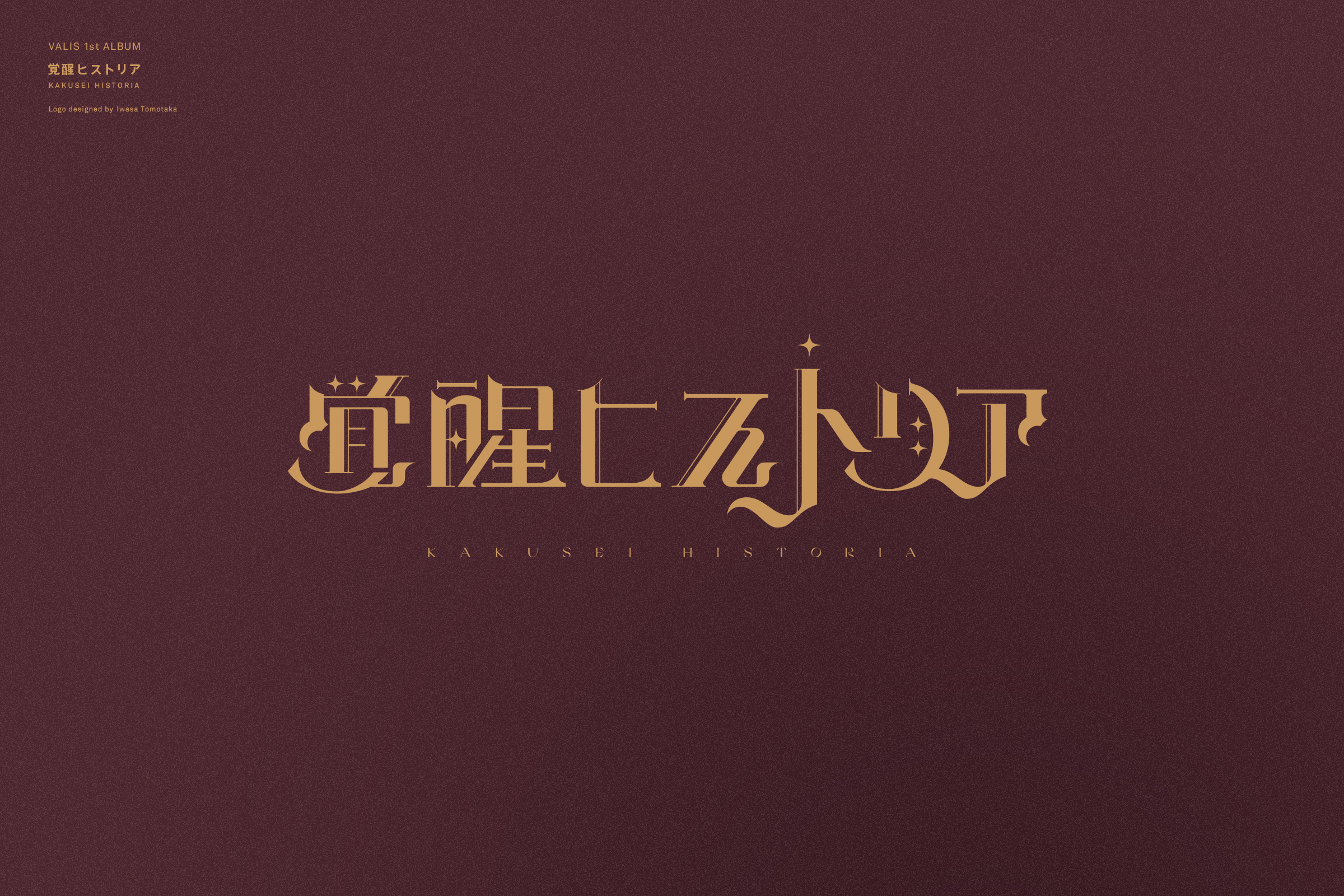 VALIS 1st ALBUM 『覚醒ヒストリア』
