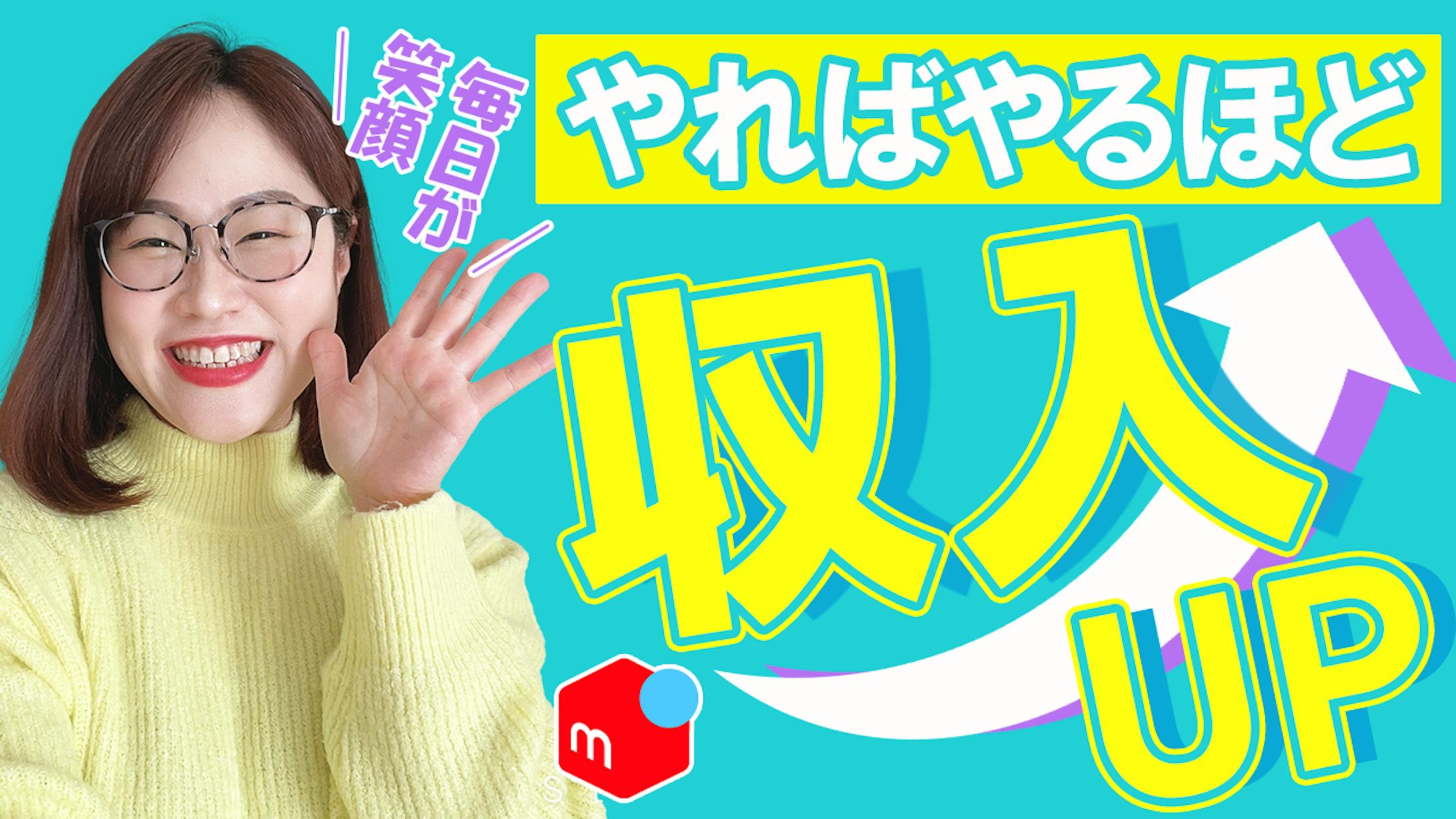 女性向けサムネイル２-1