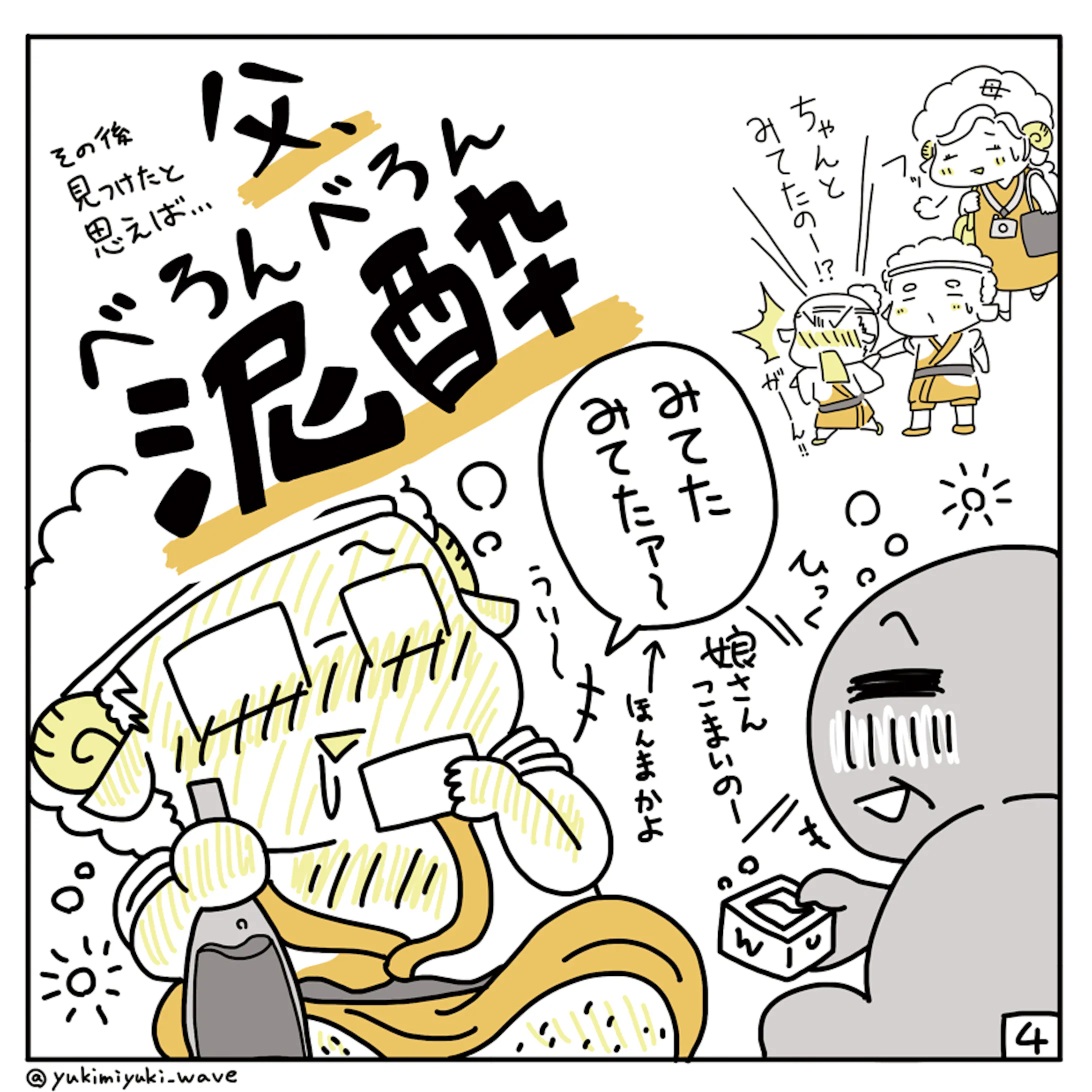 イラスト夏祭り２０２０ ３日目 阿波おどりとおとん