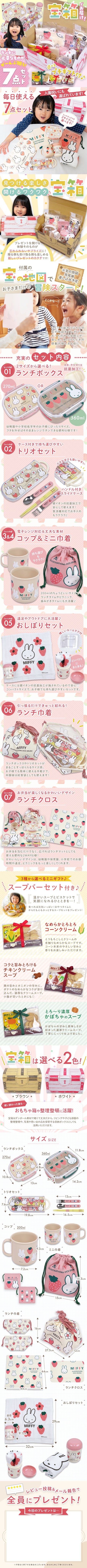 子供用ランチセット-1