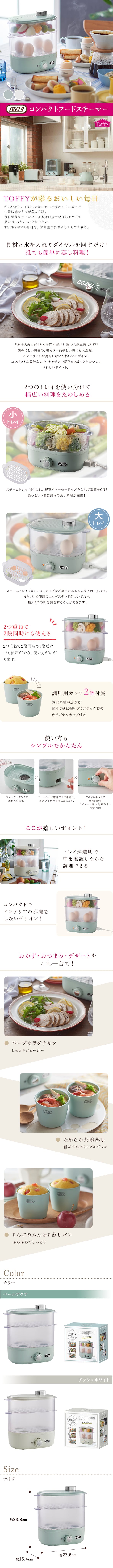 フードスチーマー-1