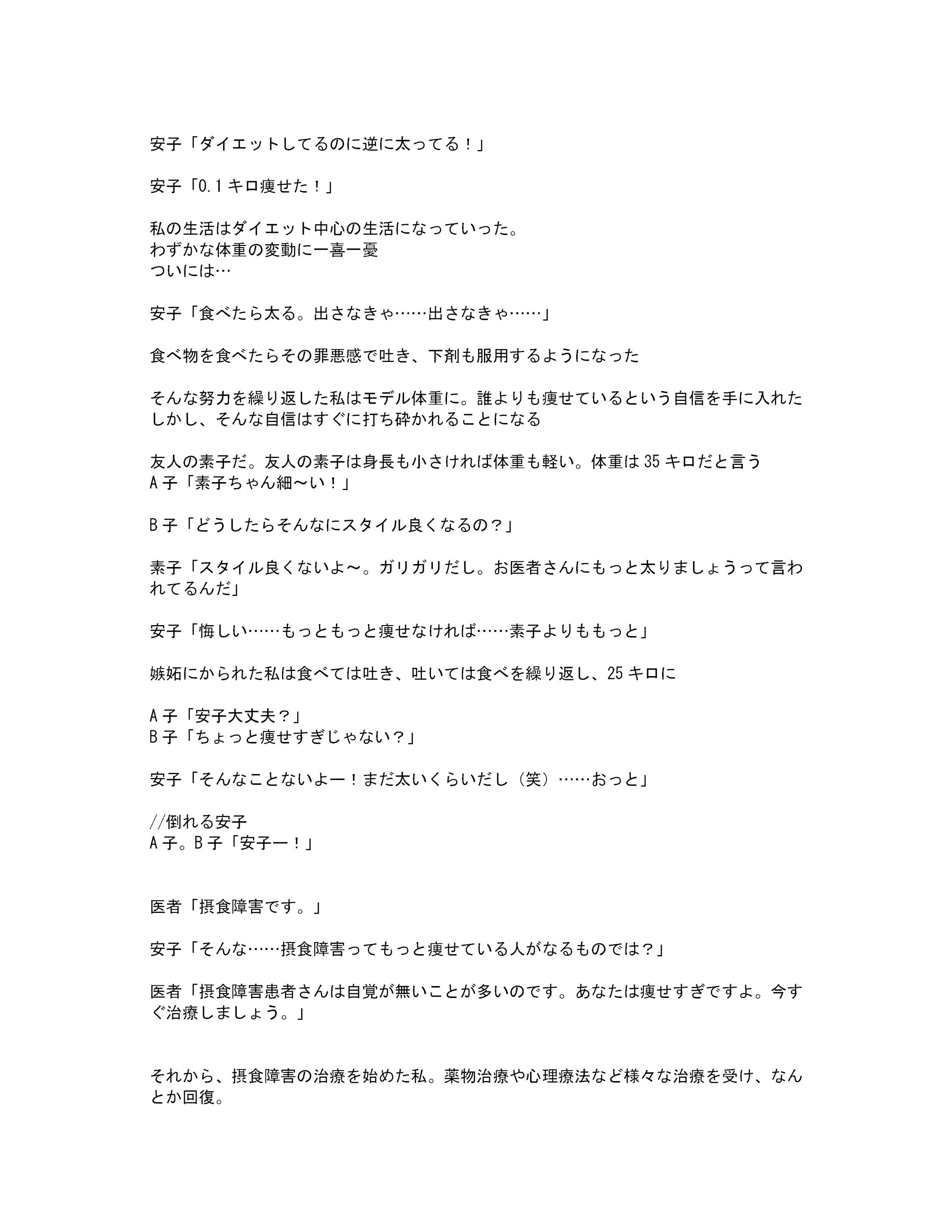 Youtube漫画想定シナリオサンプル Youtube漫画想定シナリオサンプル