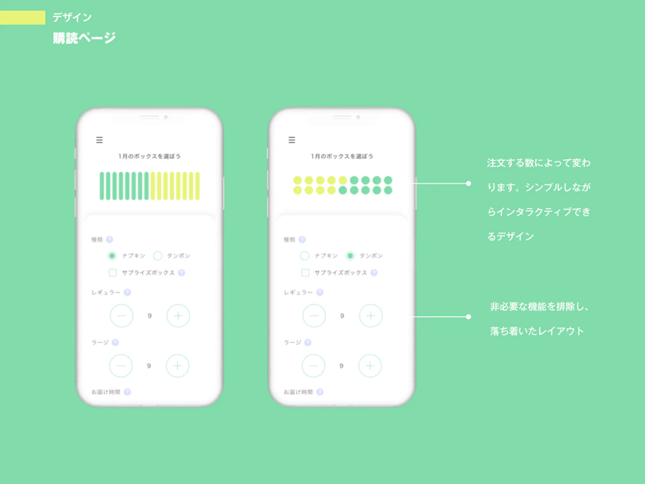 App Design 心と体を整えるヘルス管理アプリ