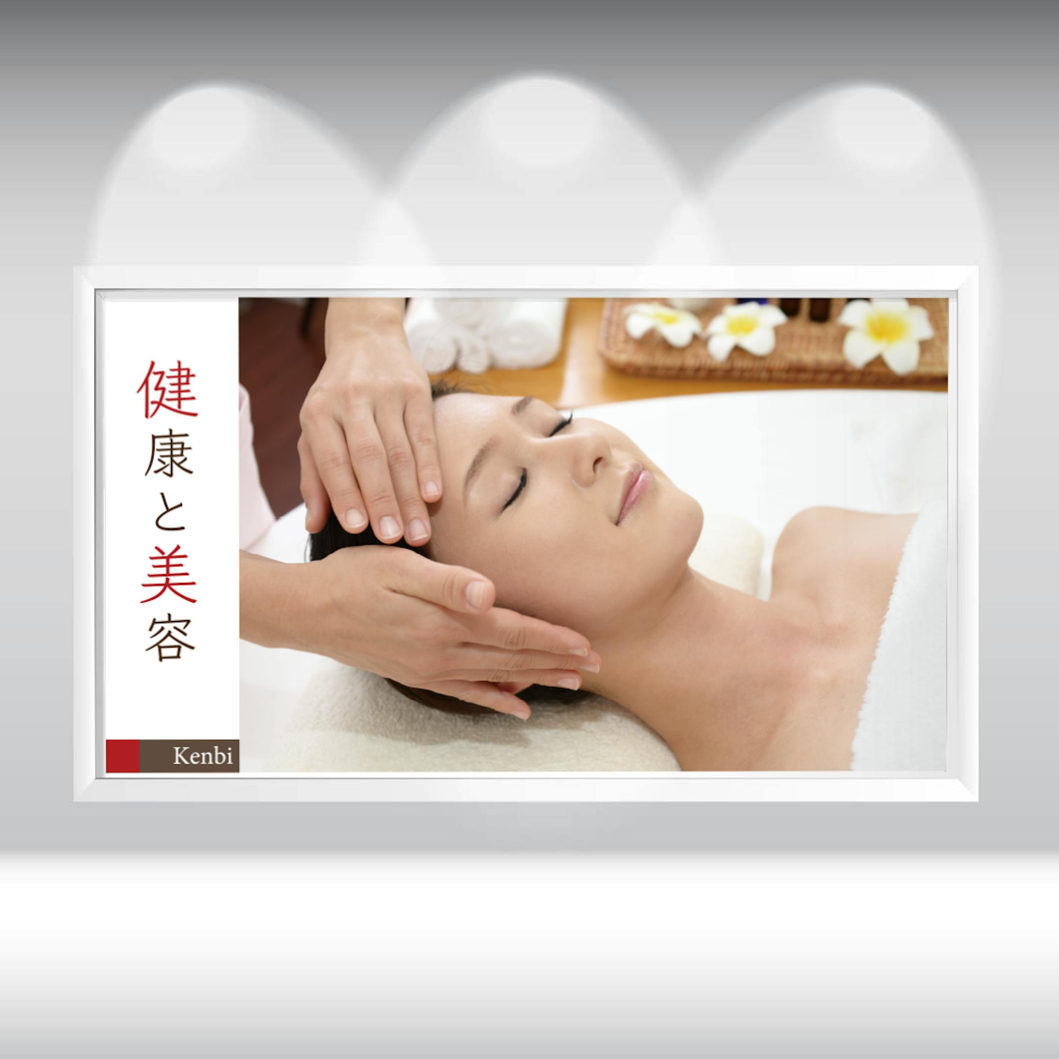 【看板】美容鍼店舗-1