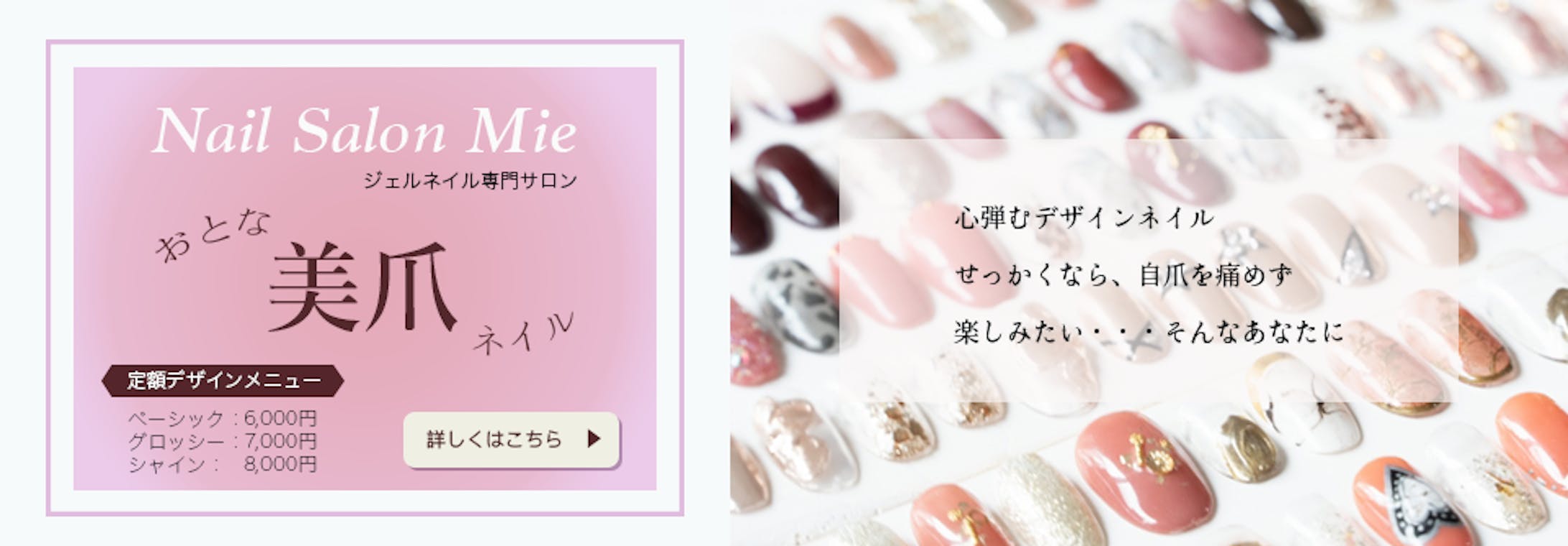 ネイルサロン広告バナー-1