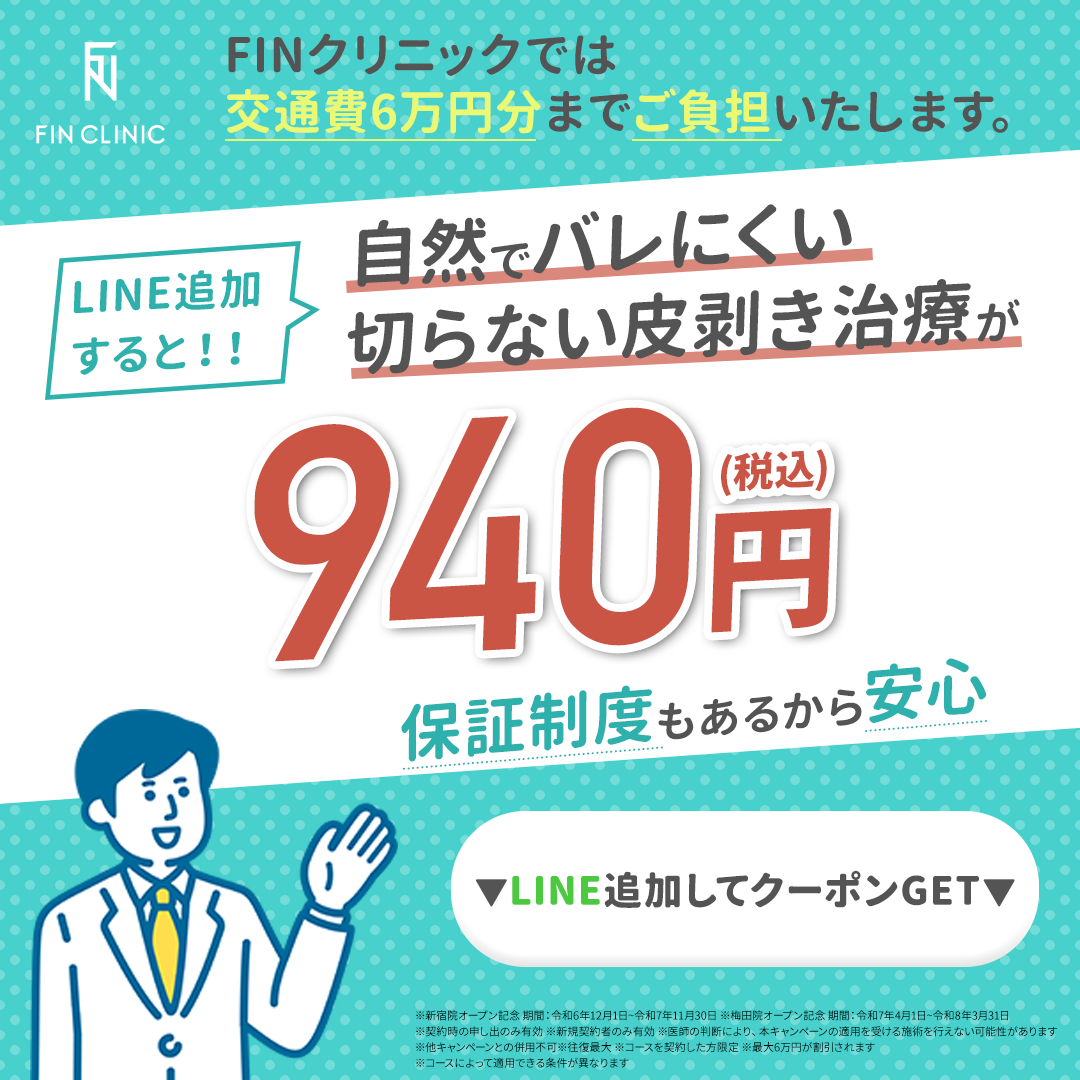 【包茎治療】バナー02-1