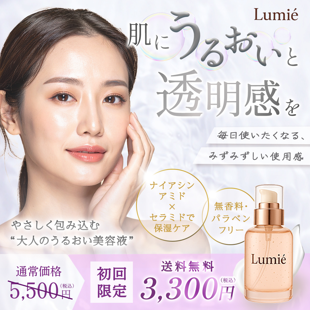 自主制作：美容液PRバナー-1