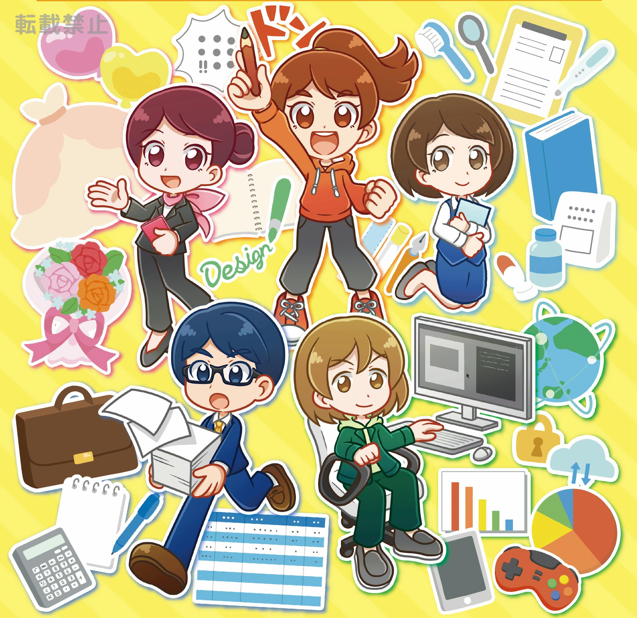 つくばビジネスカレッジ専門学校 2020年度パンフレット-1