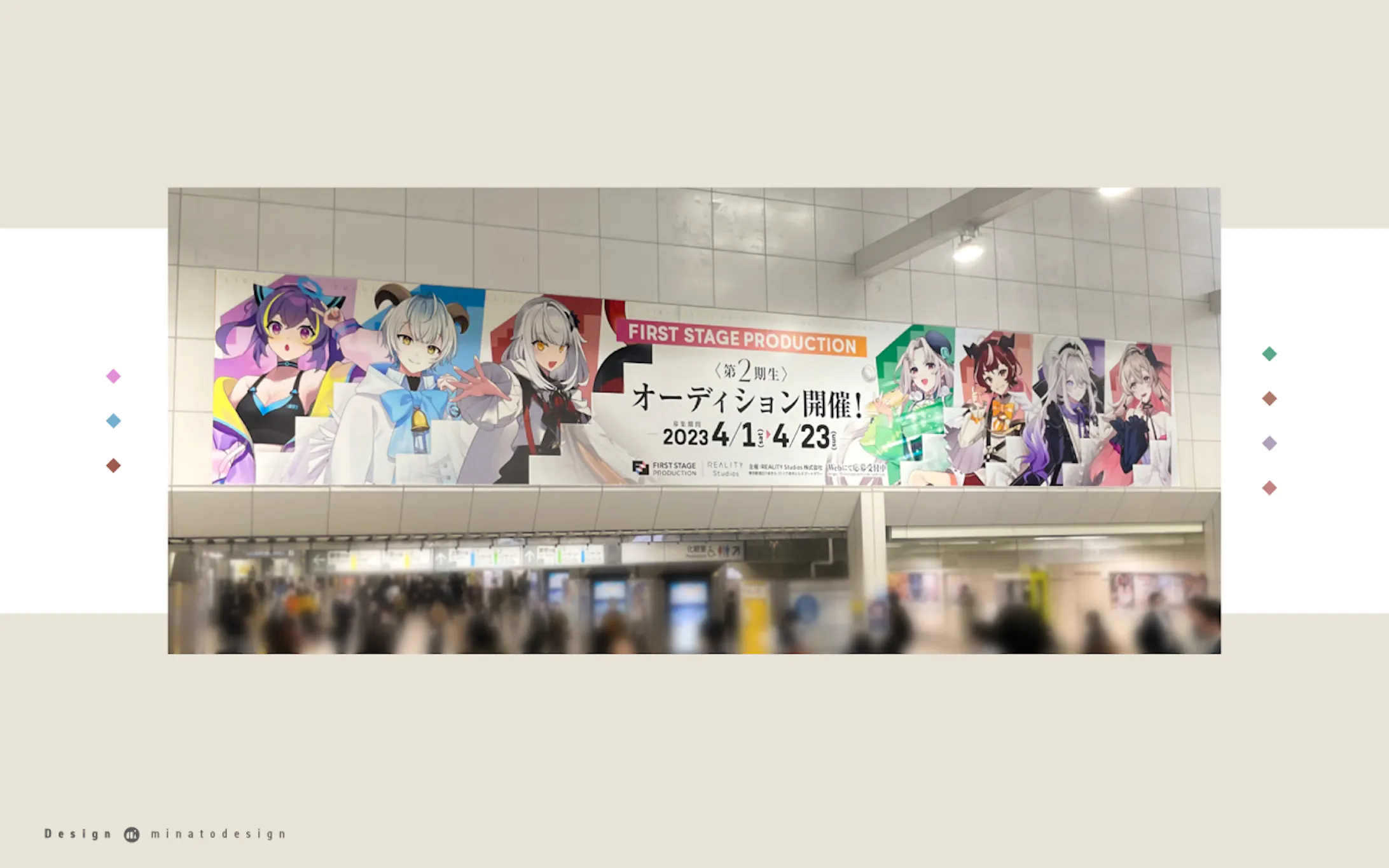 First Stage Production FIRST STAGE PRODUCTIONの巨大広告
