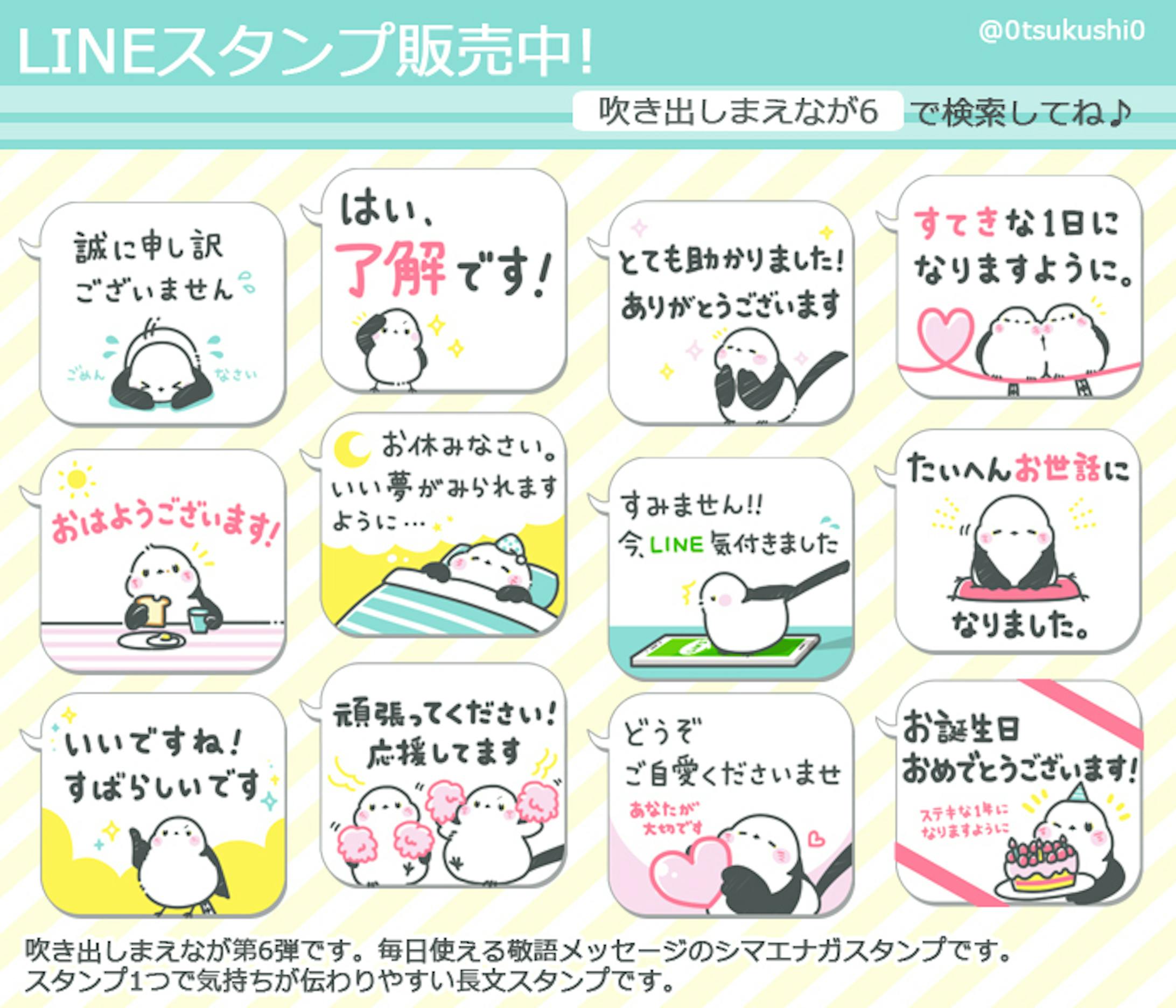 Line スタンプ Line スタンプ