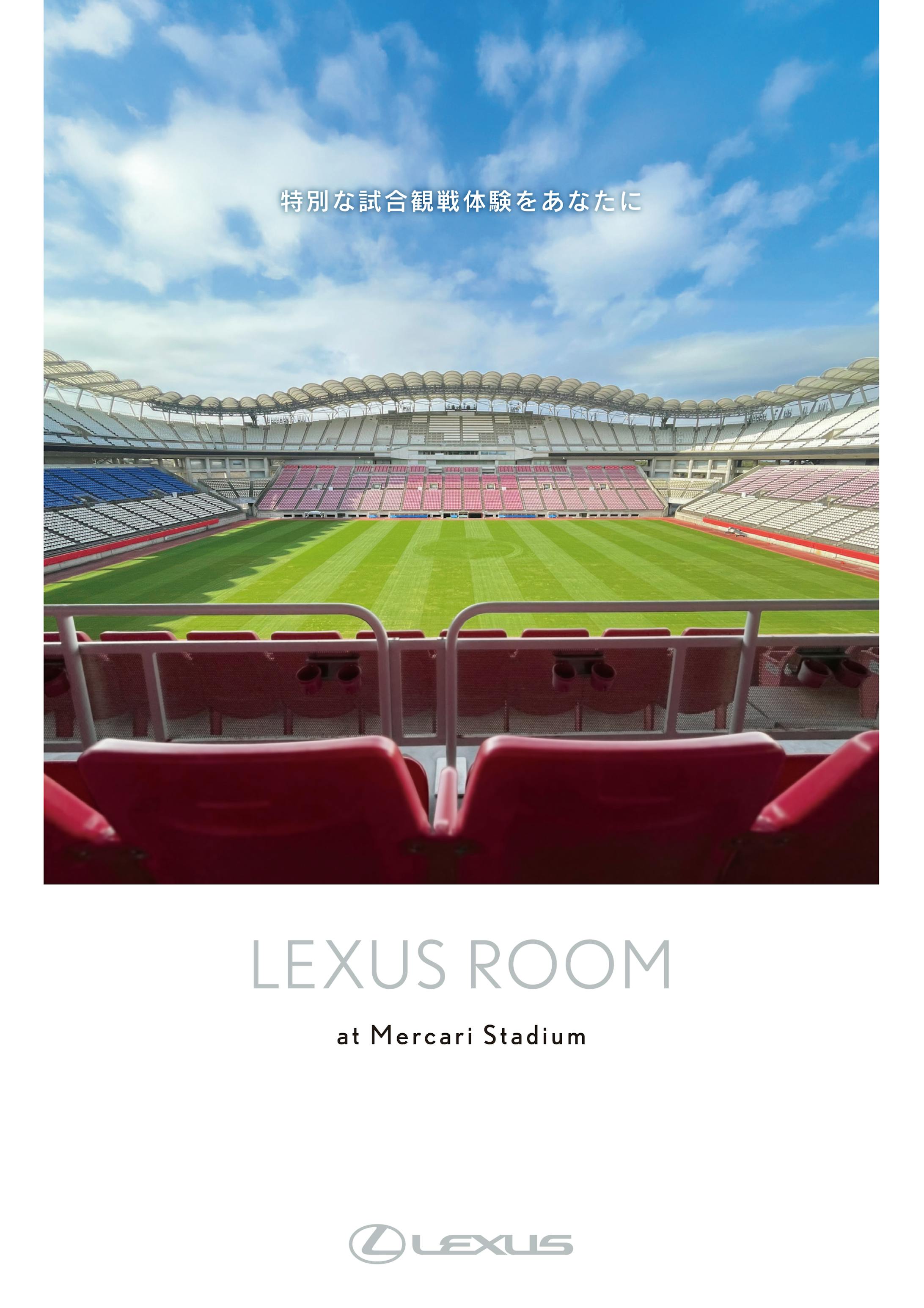 LEXUS ROOM パンフレット-1