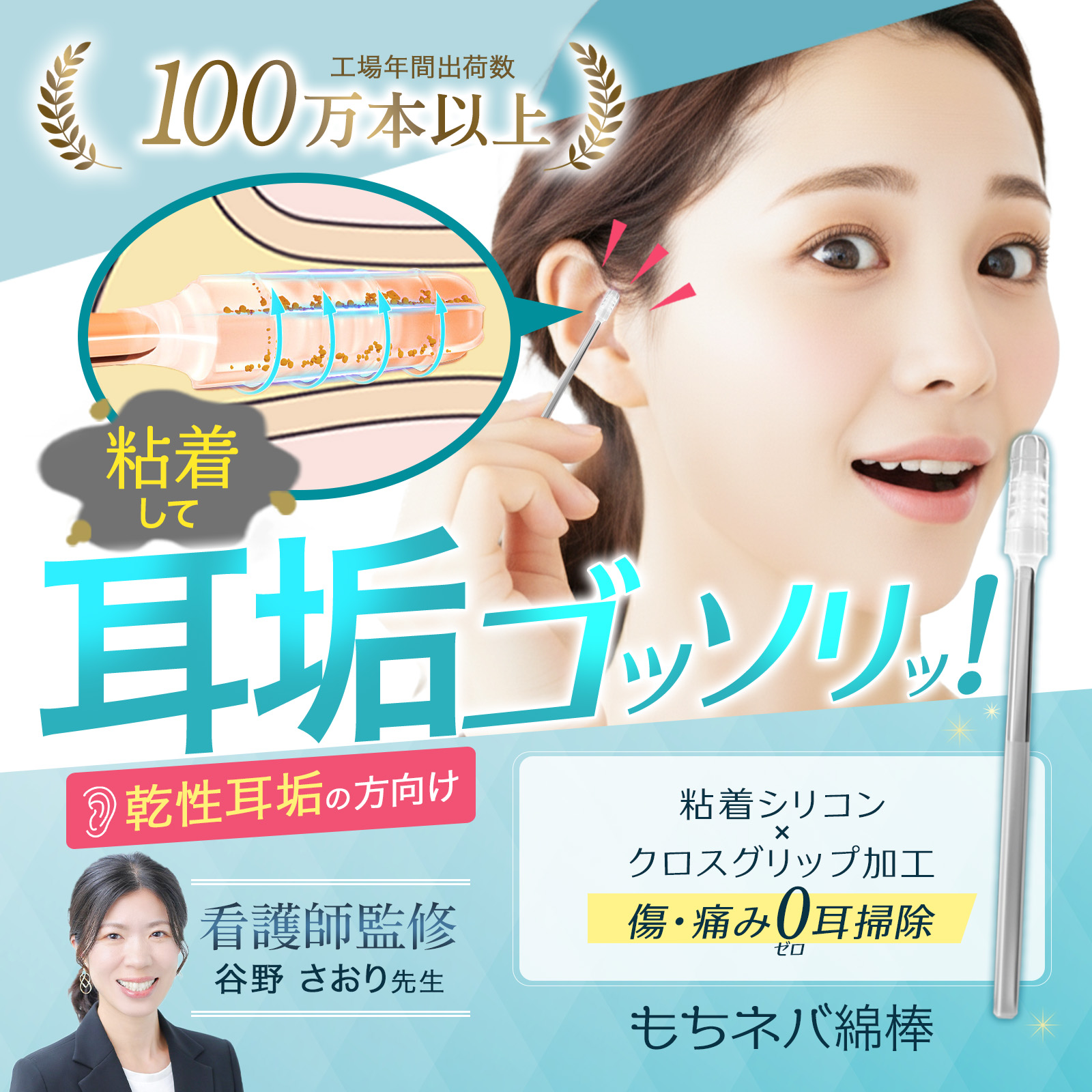 シリコン綿棒-1