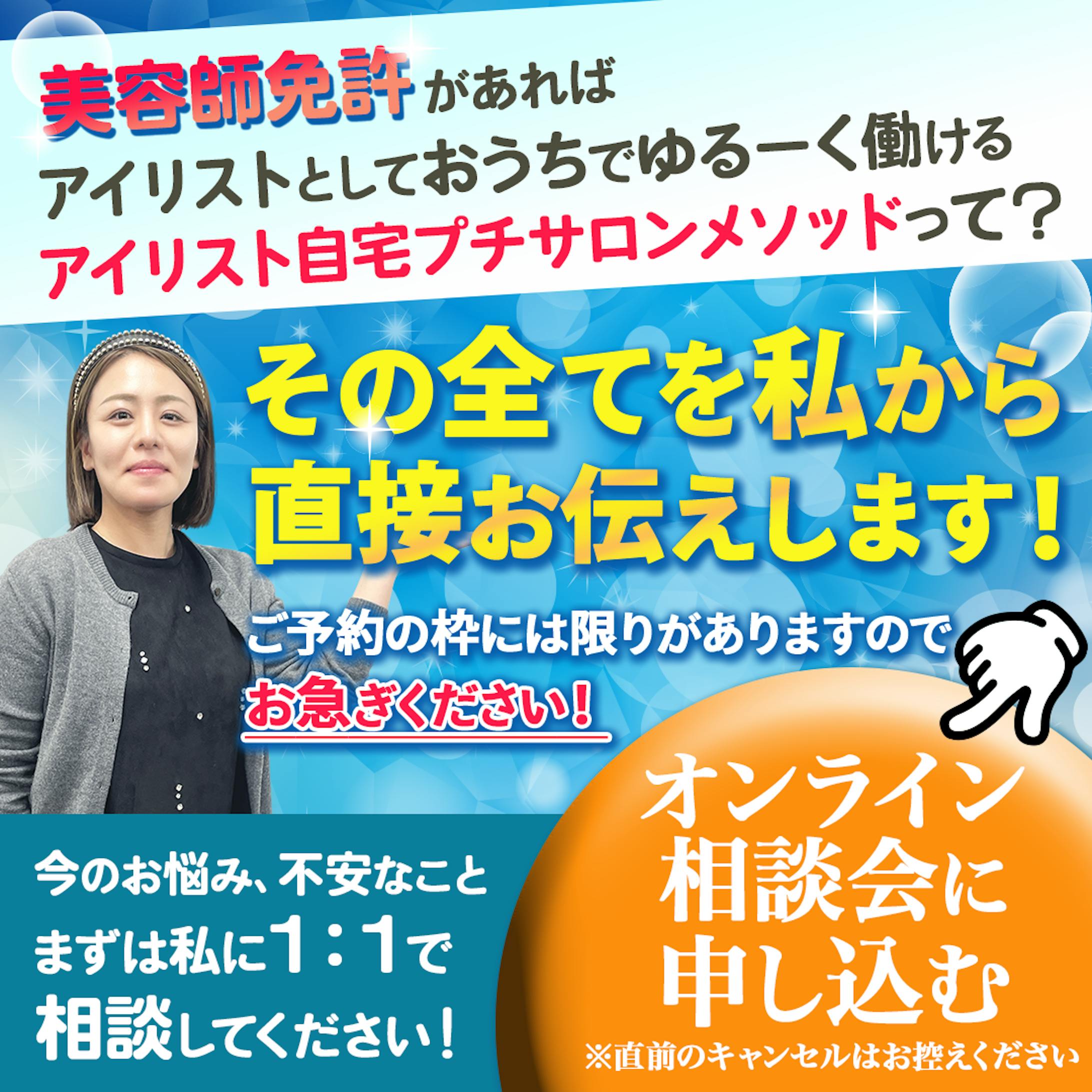 公式LINEアイキャッチ（Lステップ用）-1