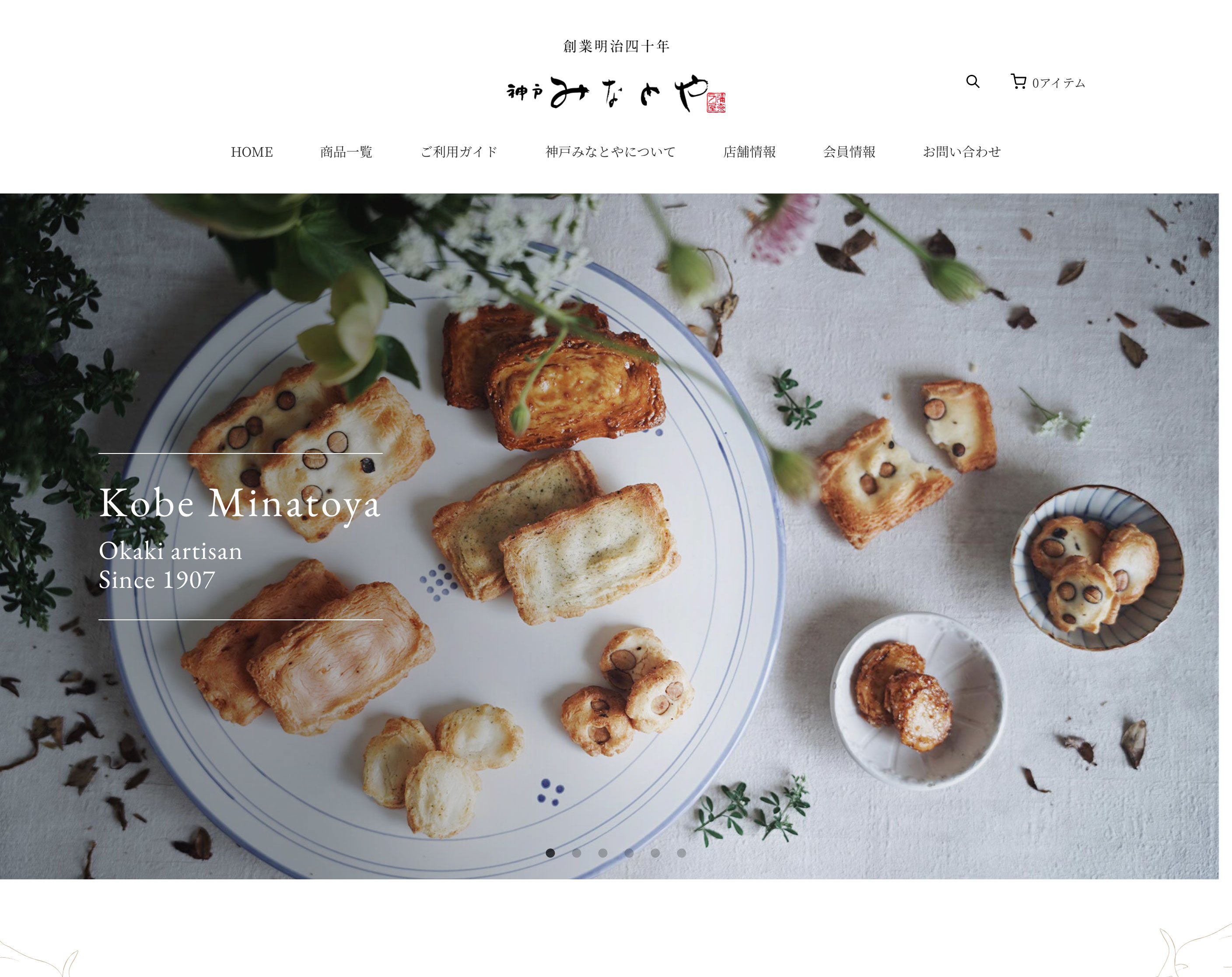 神戸みなとや｜おかき・あられの老舗米菓 kobe minatoya.shop-1