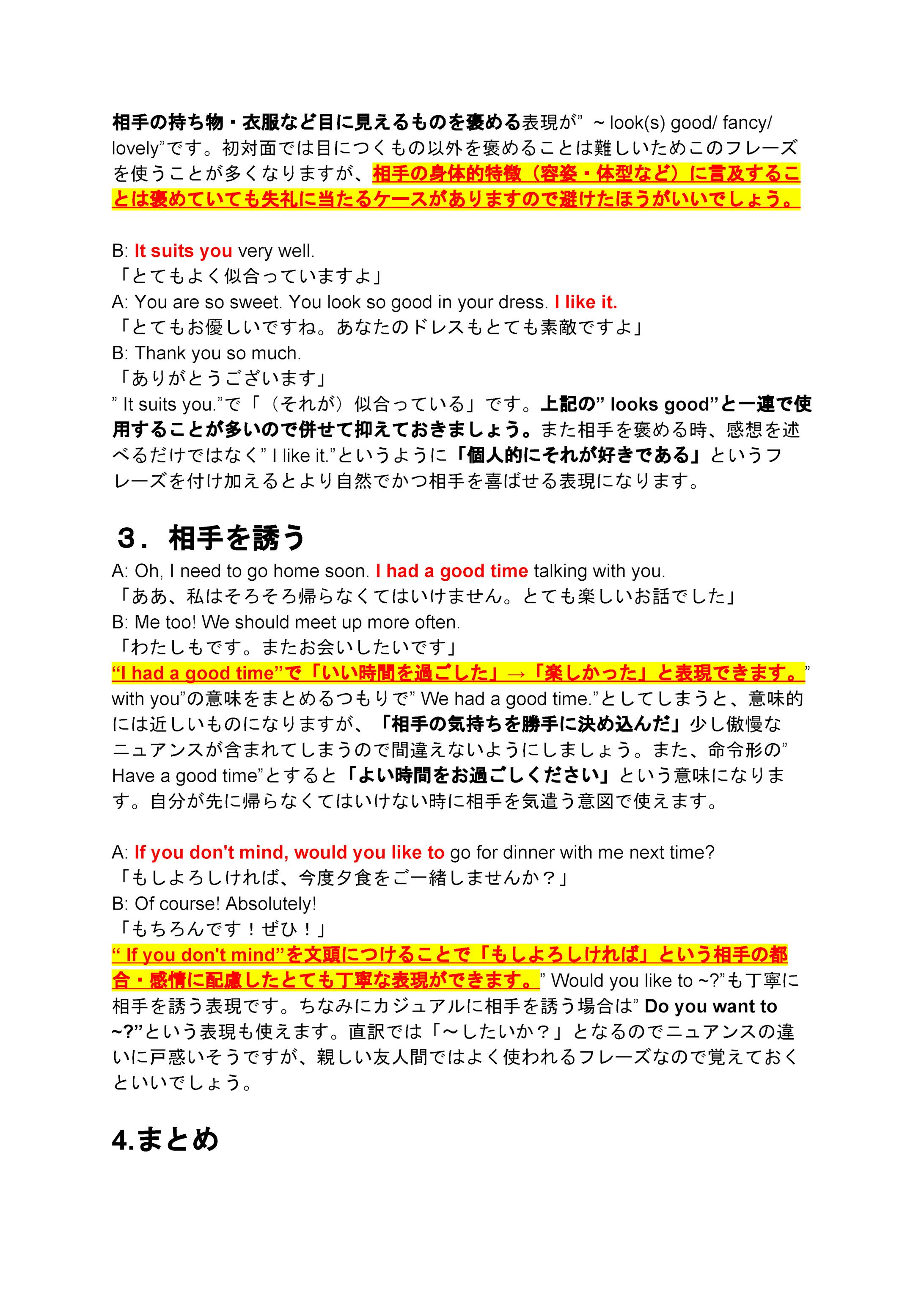 例文あり 初心者向け初対面で使える日常英会話フレーズ 発展編