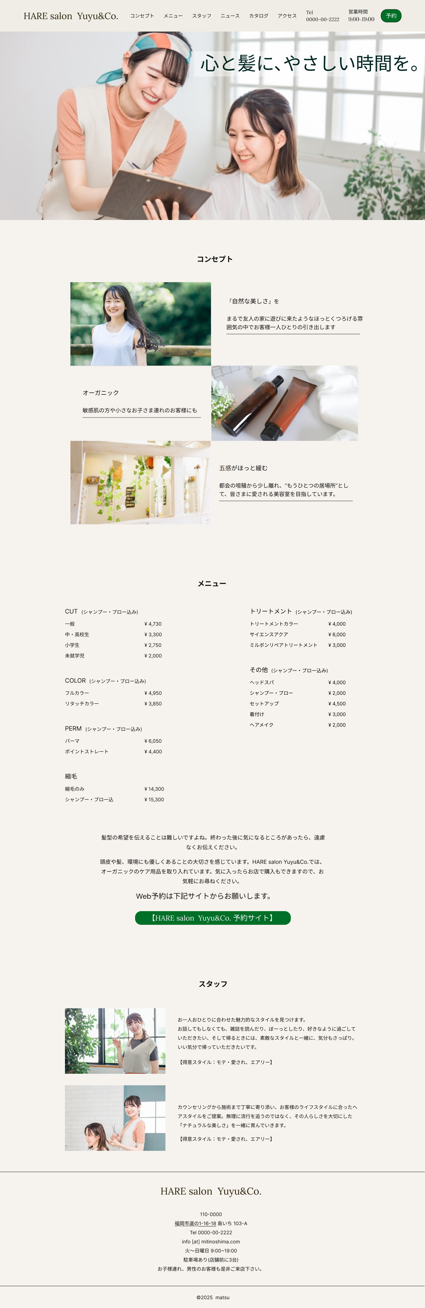 美容室デザインページ-1
